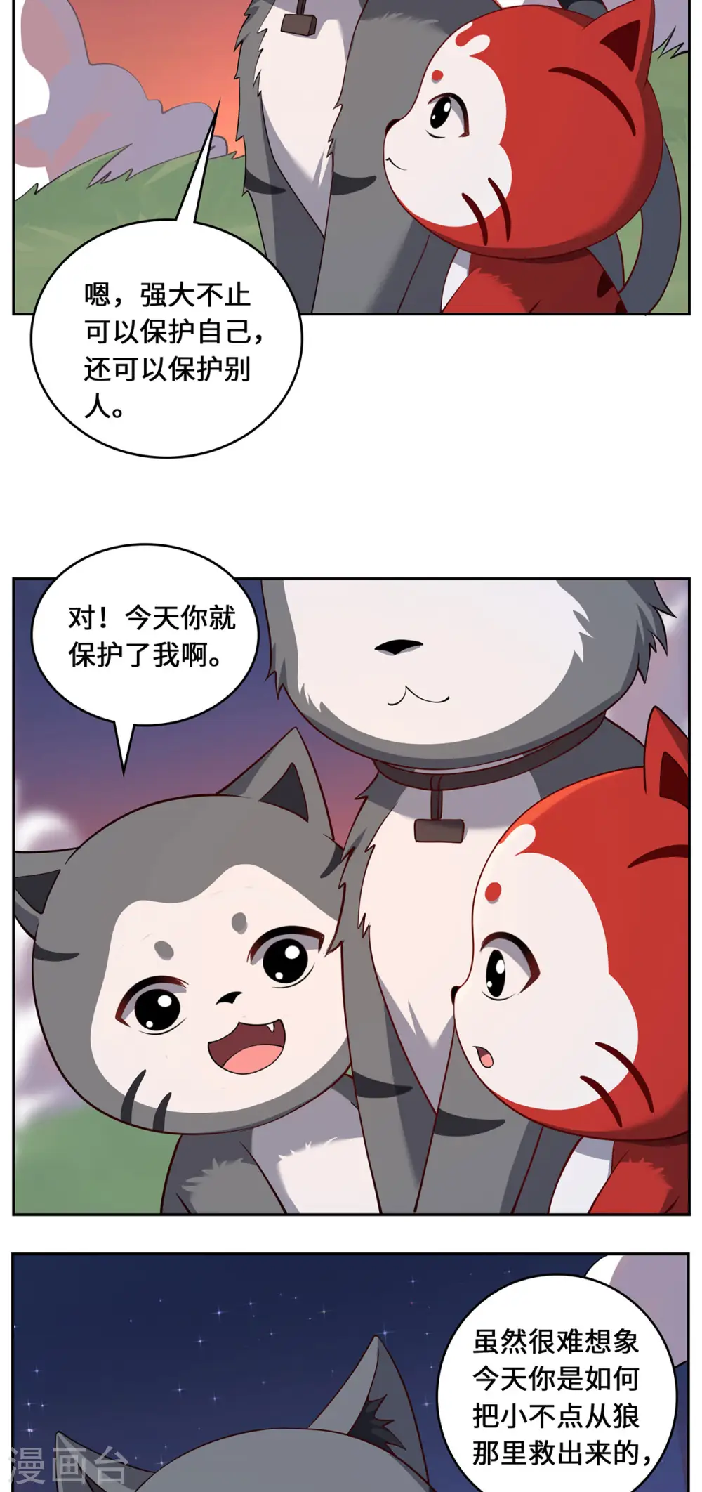 第91话 陌路29