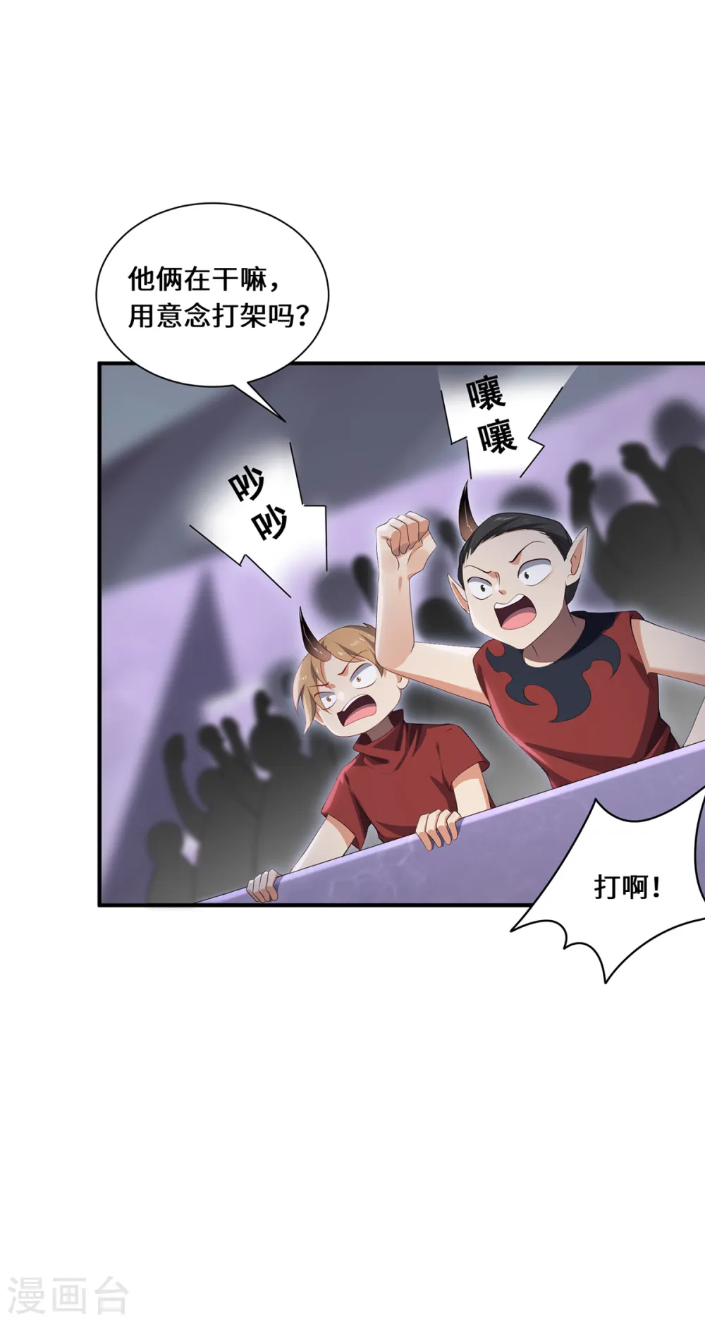 第64话 操控14