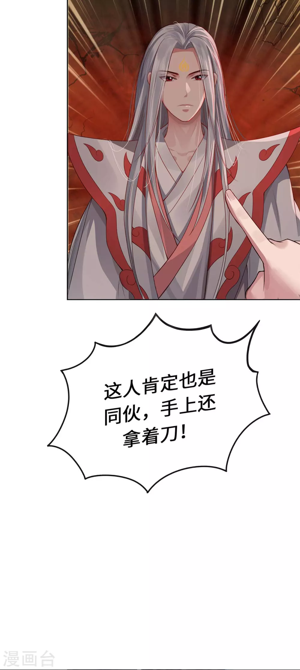 第1话 罪仙降世79