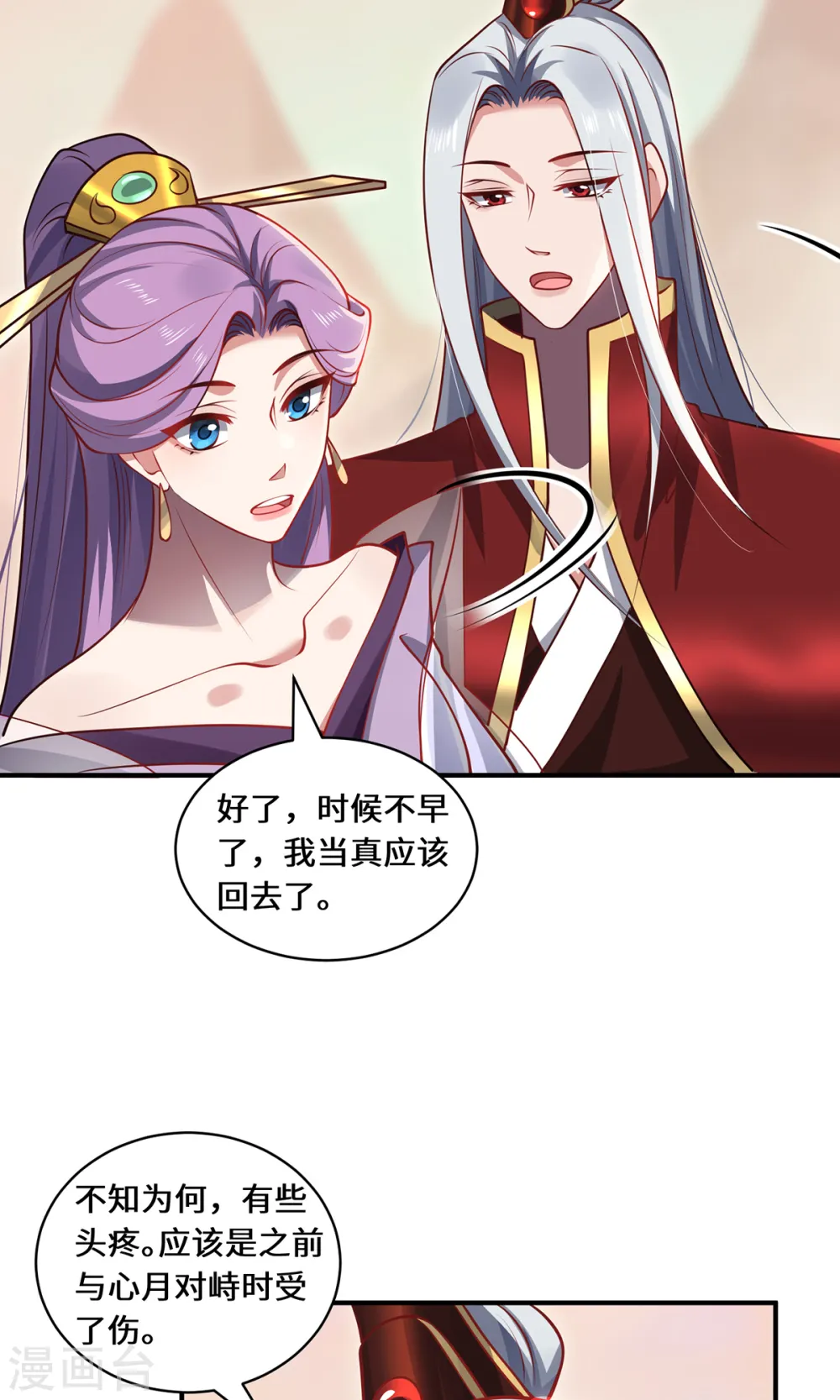 第112话 无恙花9