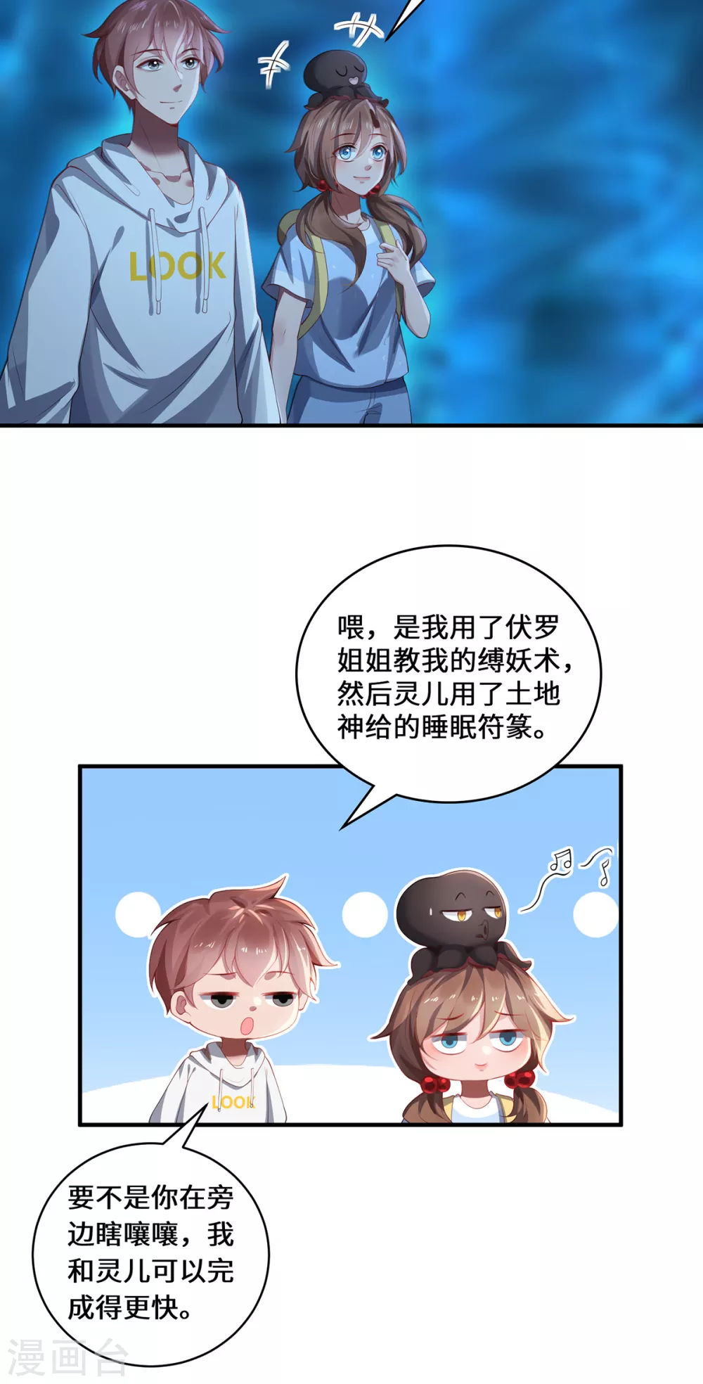 第37话 封印19