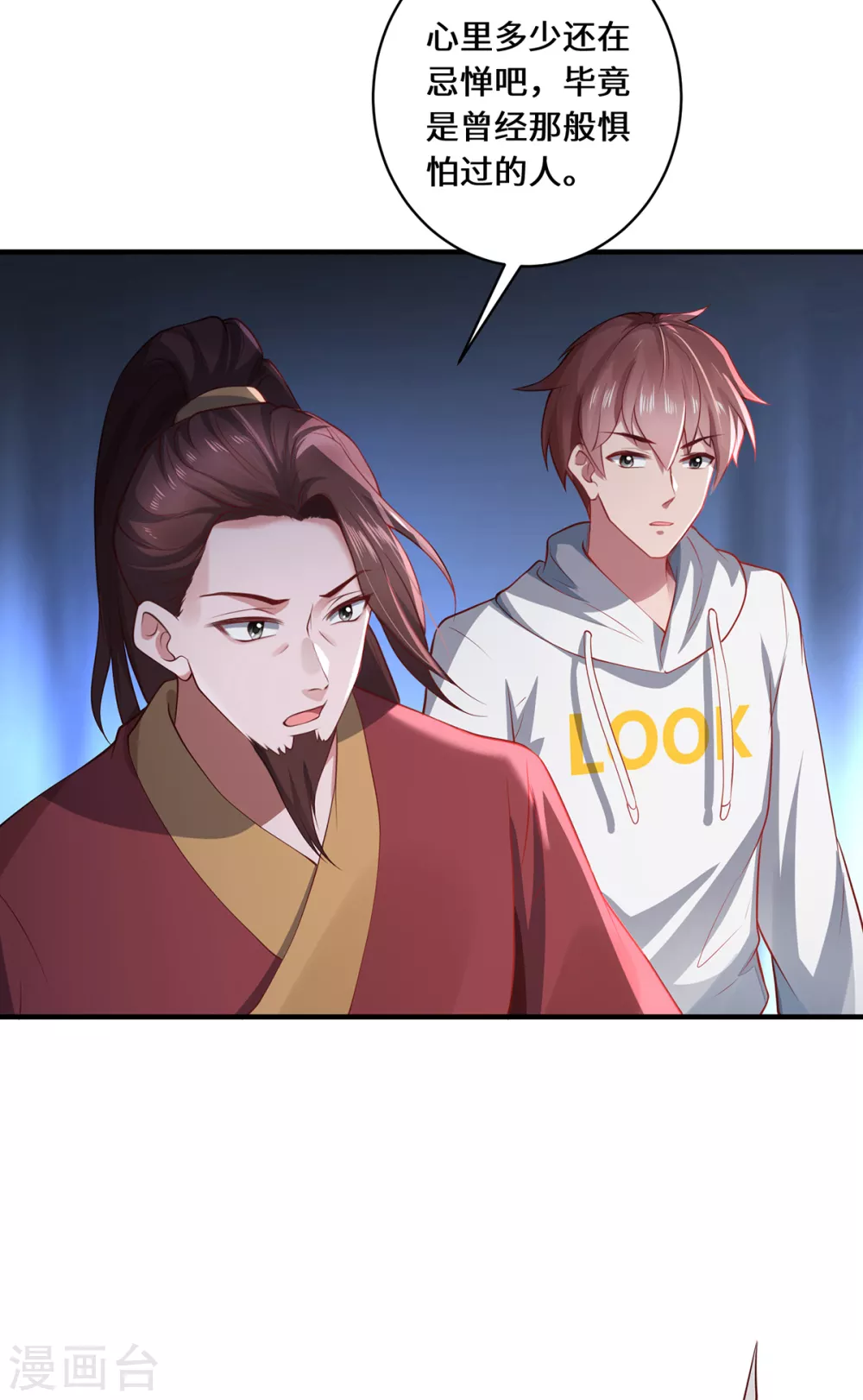 第18话 前兆21