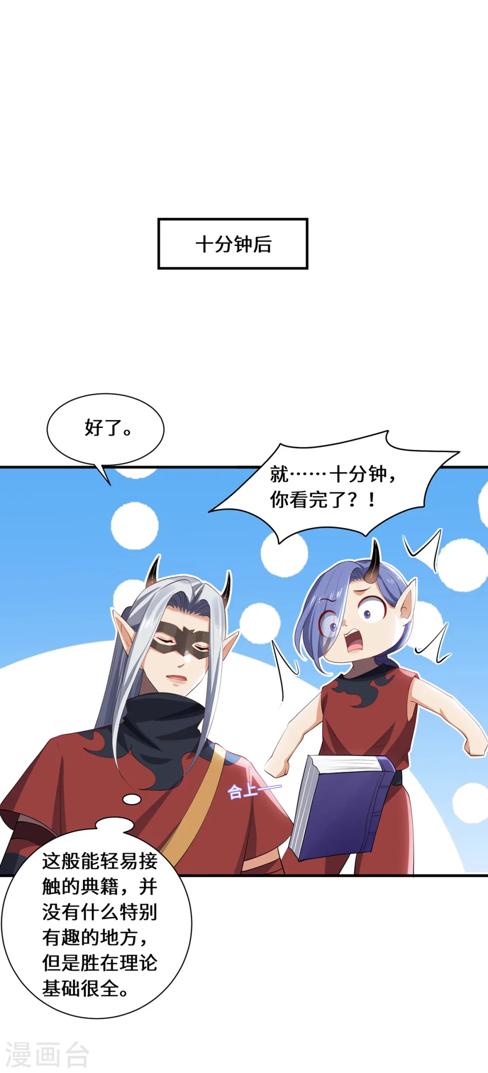 第62话 三对一7