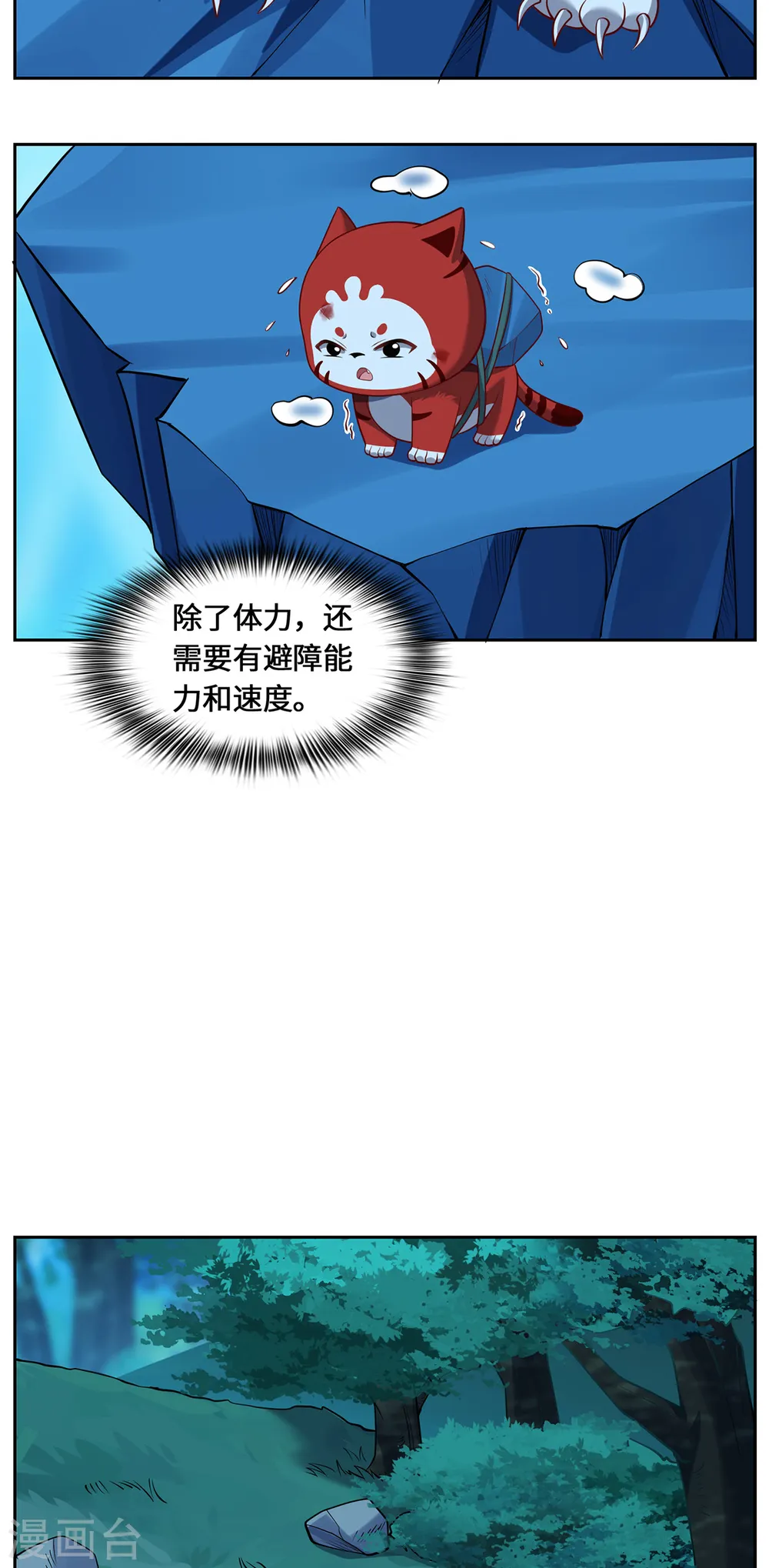 第108话 当年之景33