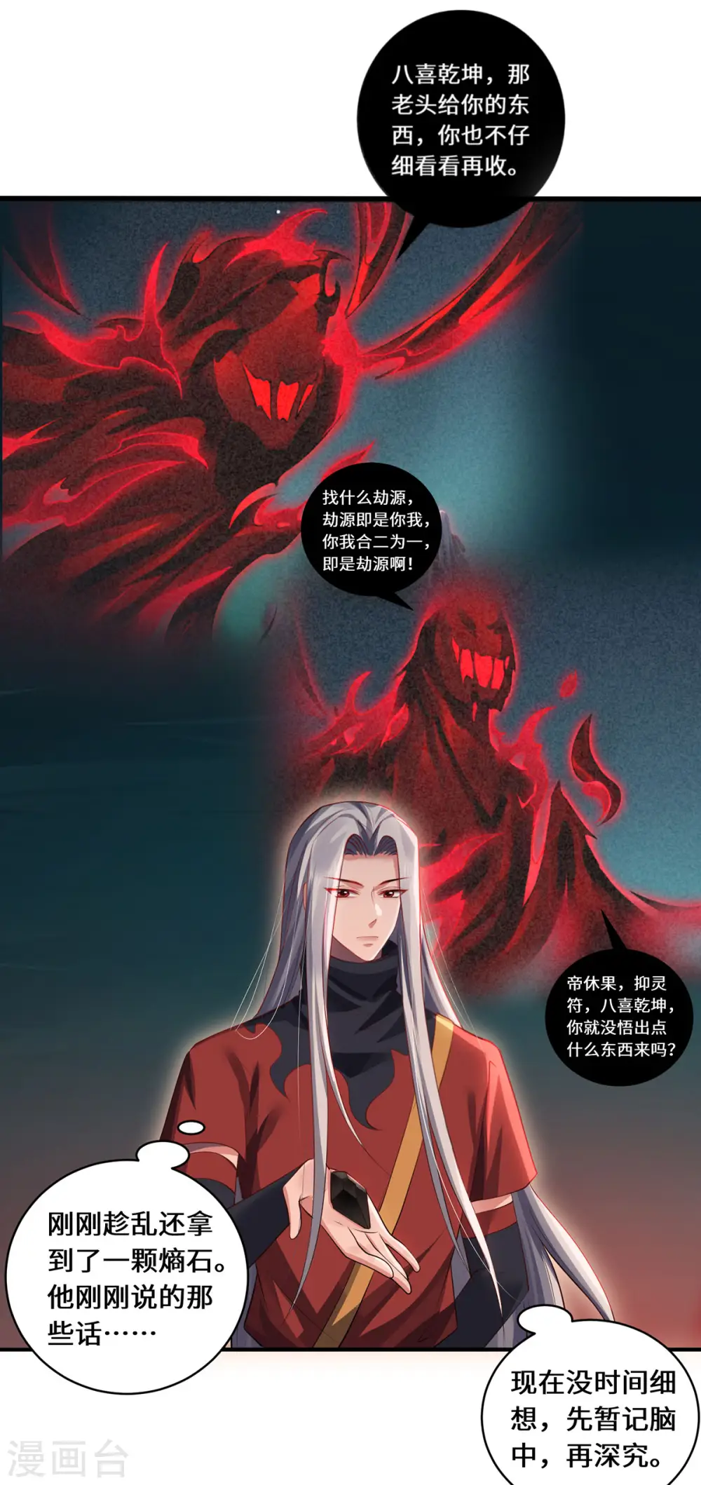 第74话 对峙12