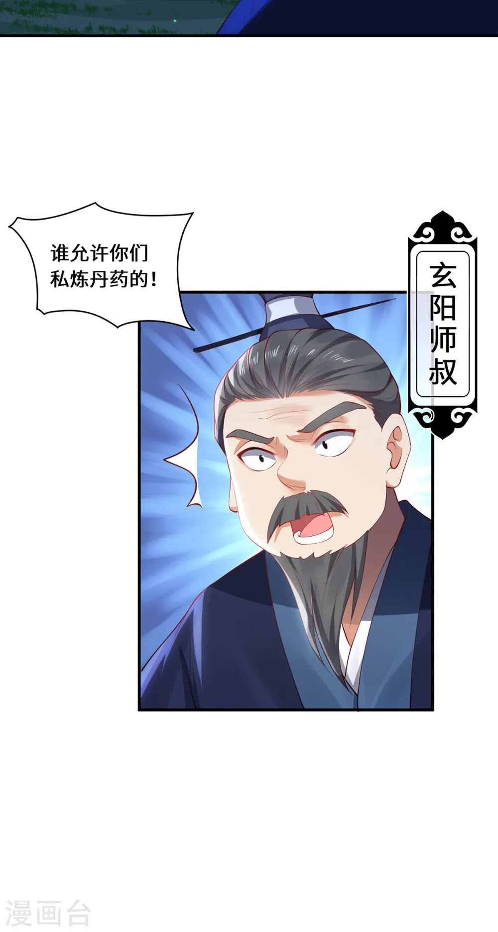 第46话 炼丹16