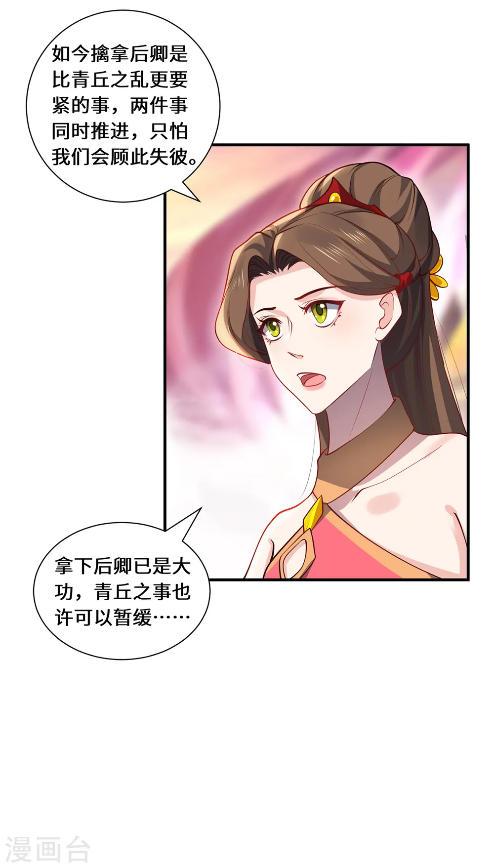 第95话 野心26