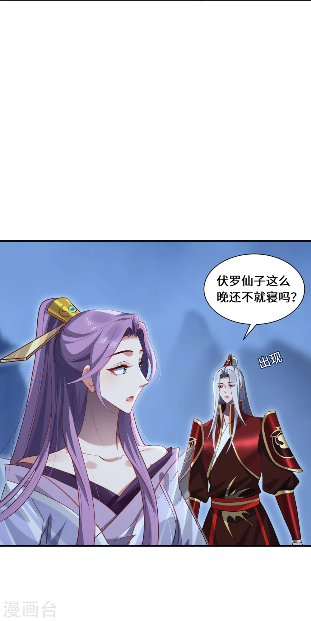 第111话 拉拢21