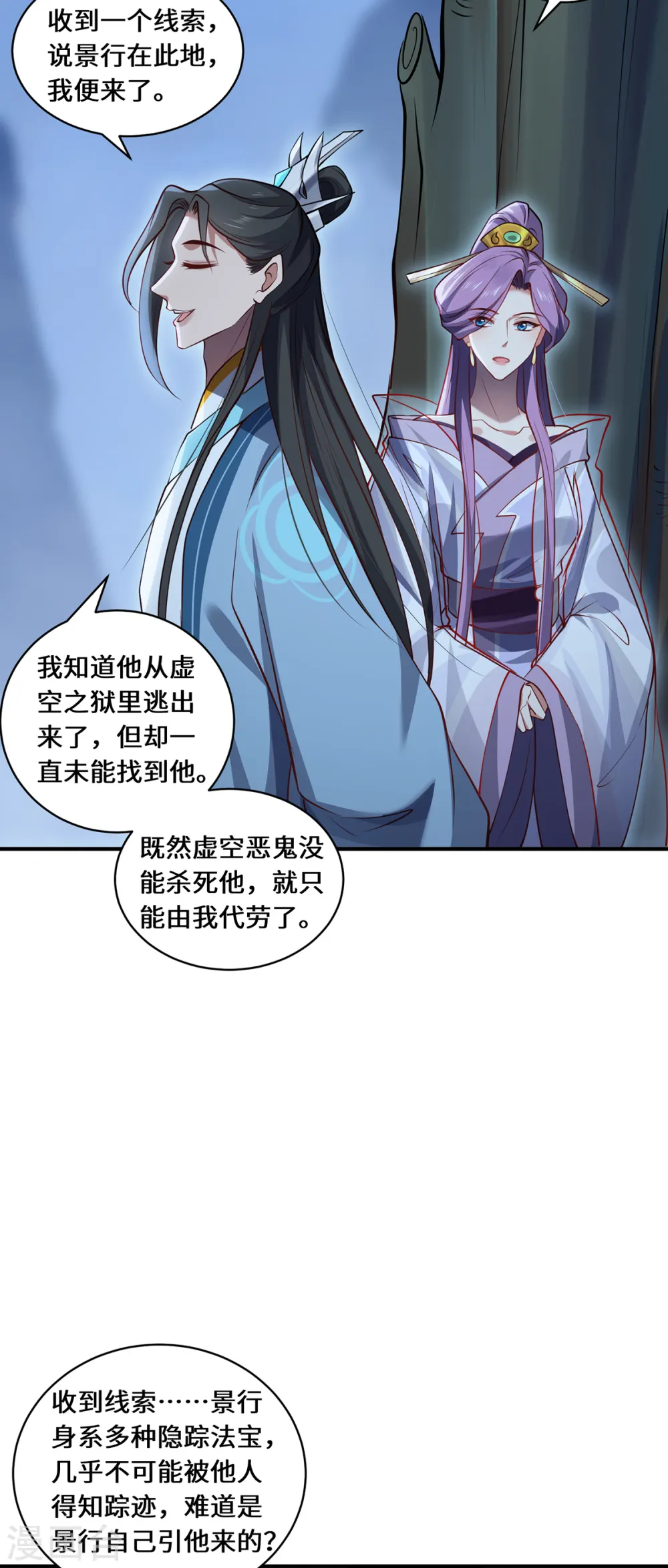 第101话 棋子20