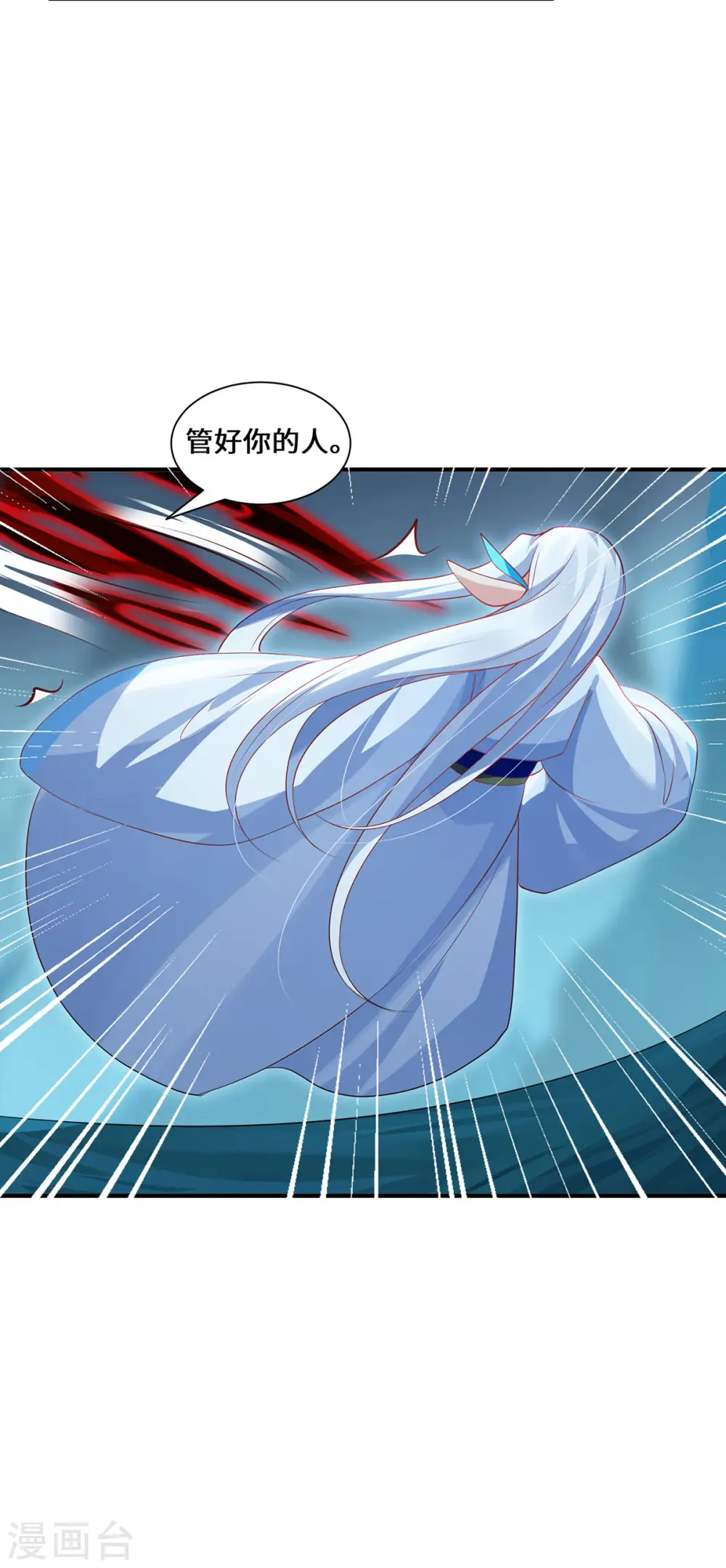 第91话 陌路11