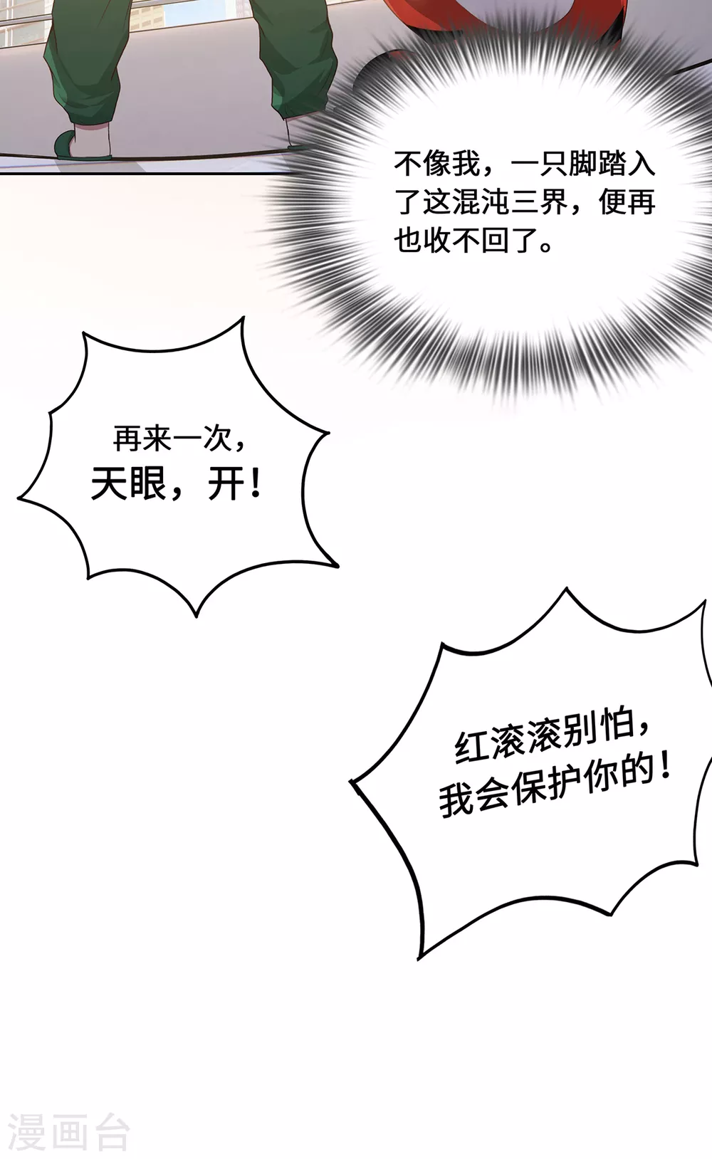 第2话 风雨欲来35