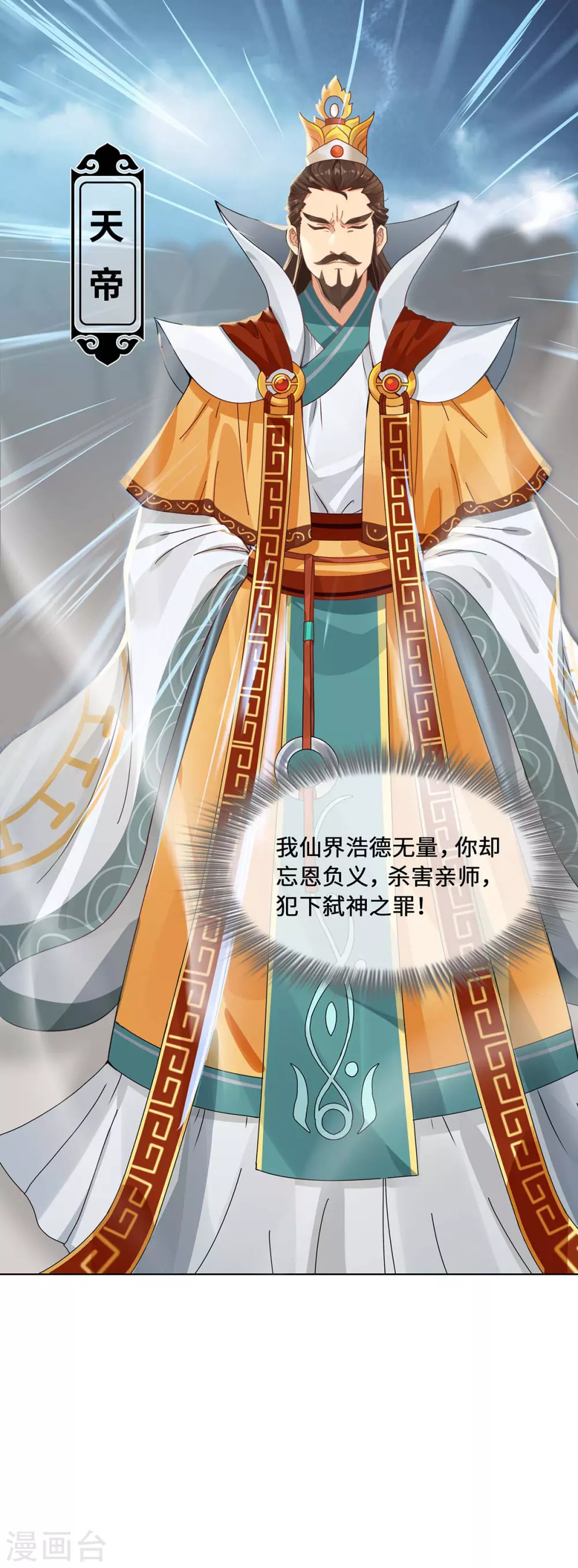 第1话 罪仙降世29