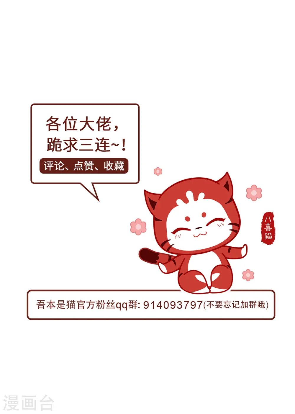 第54话 大典26
