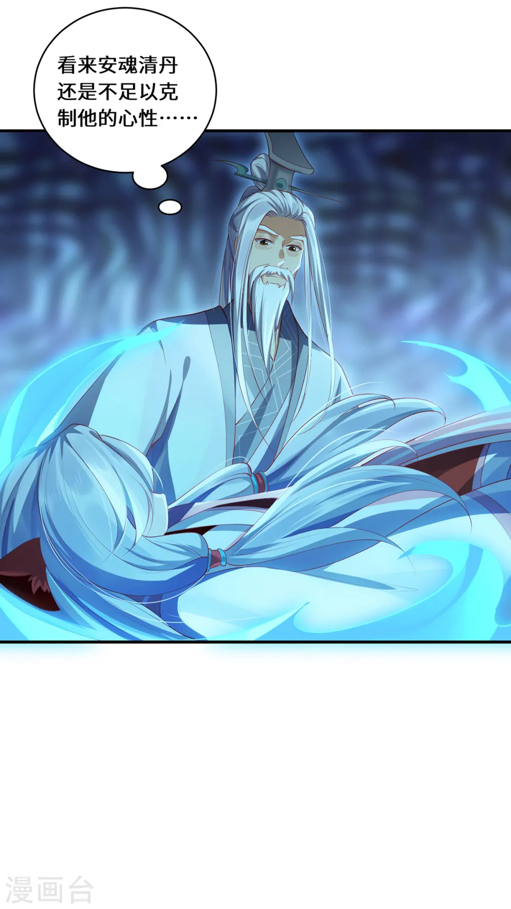 第48话 未知的力量6