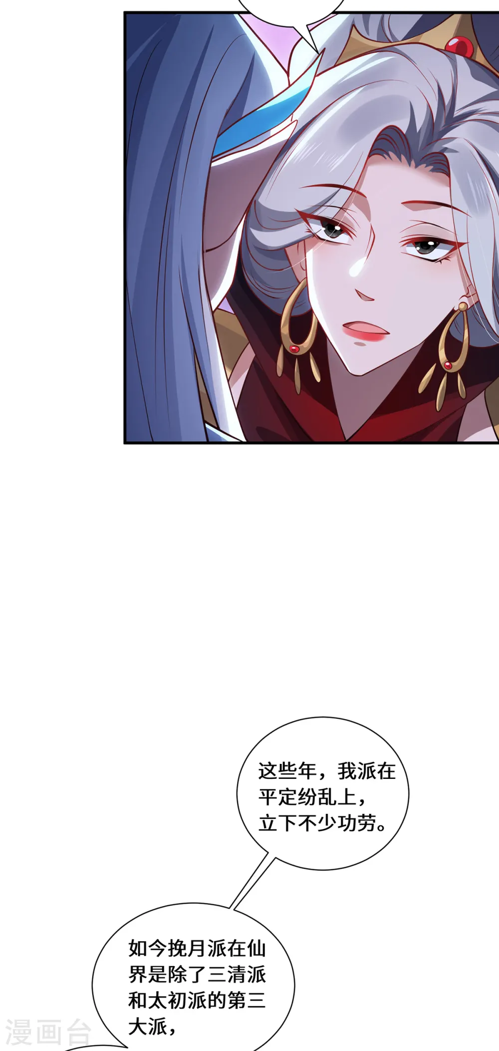 第95话 野心18