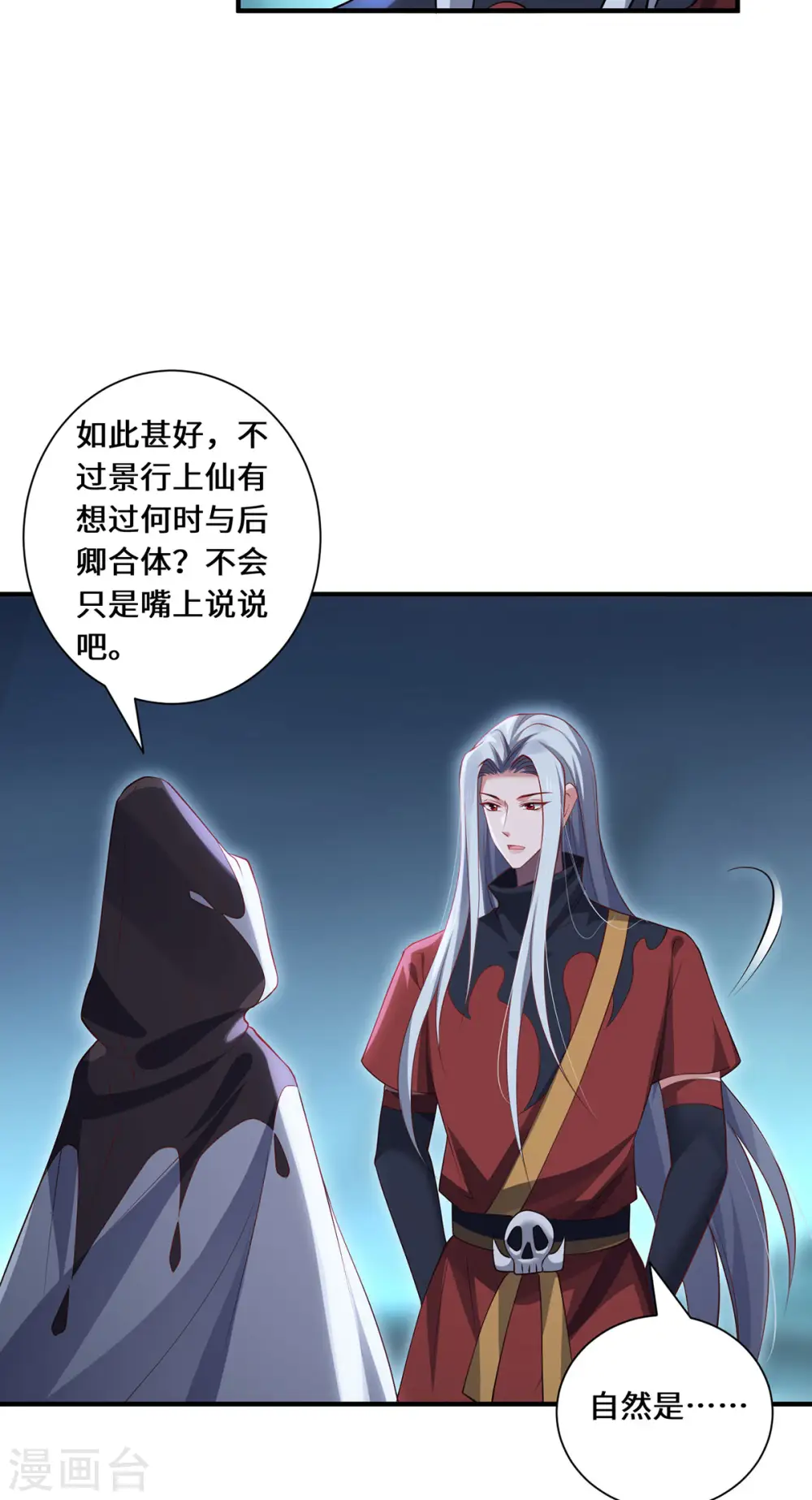 第84话 合作10