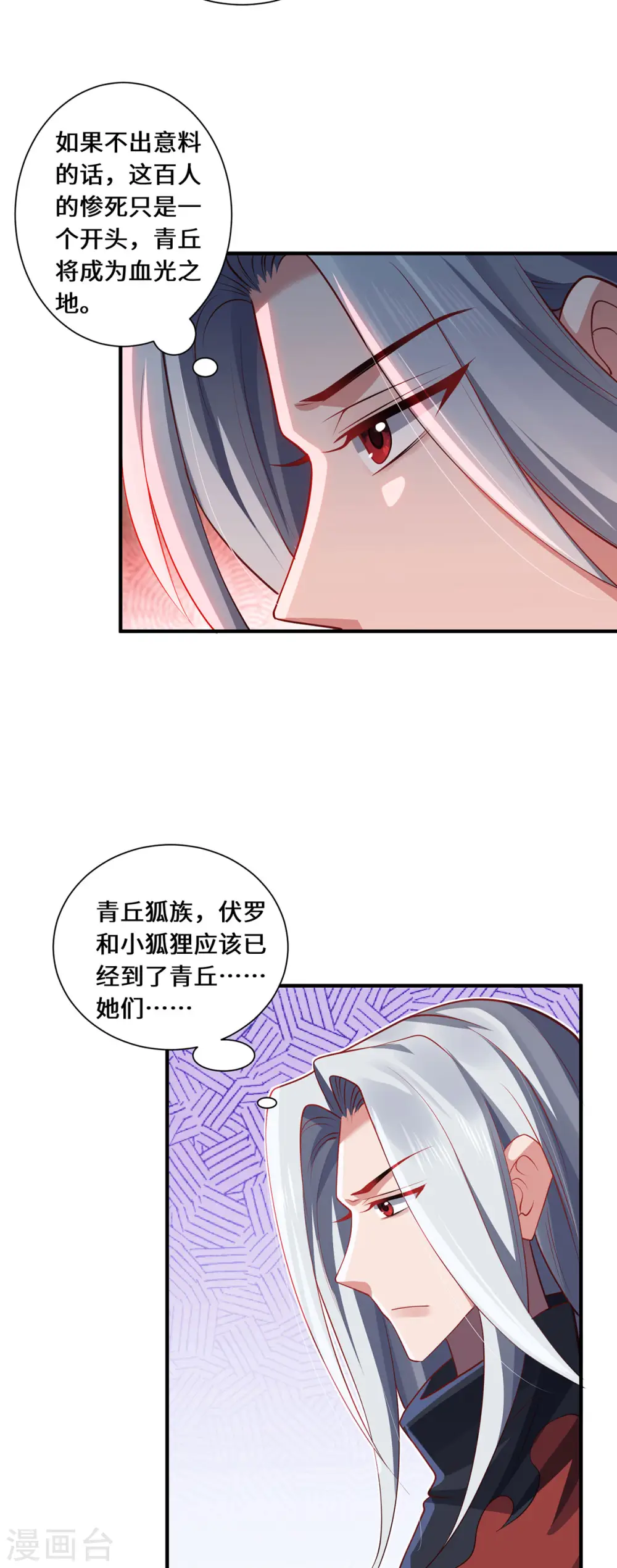 第92话 背后的主谋14