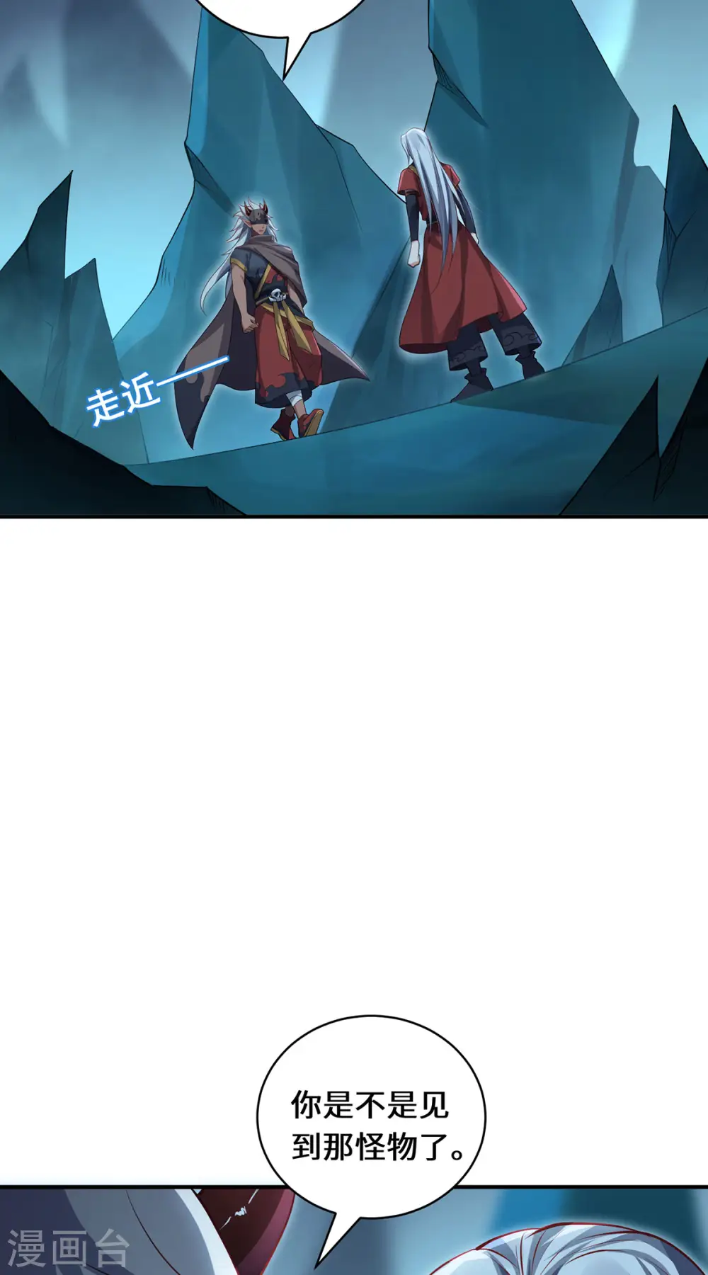 第74话 对峙19