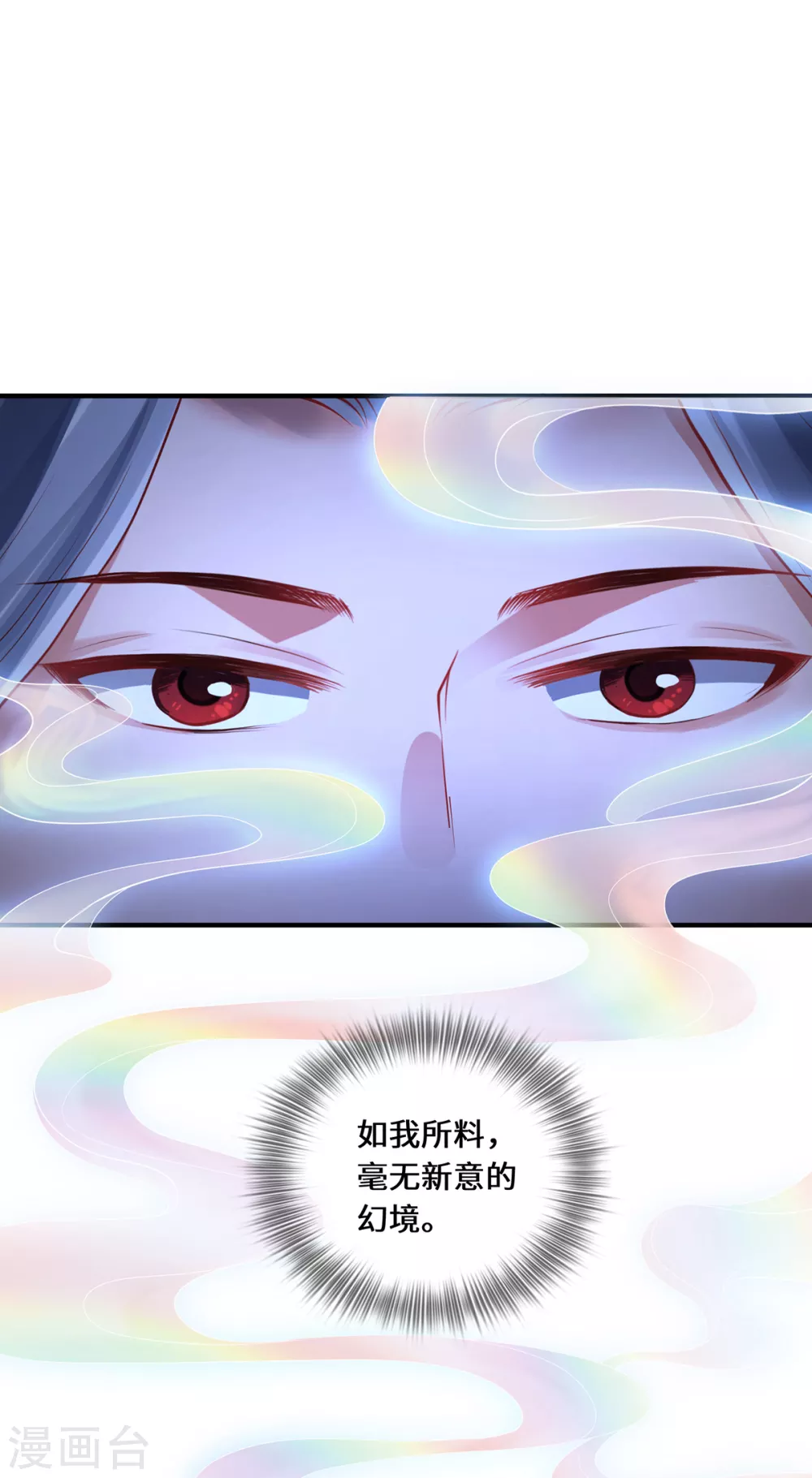 第23话 仙界前尘31