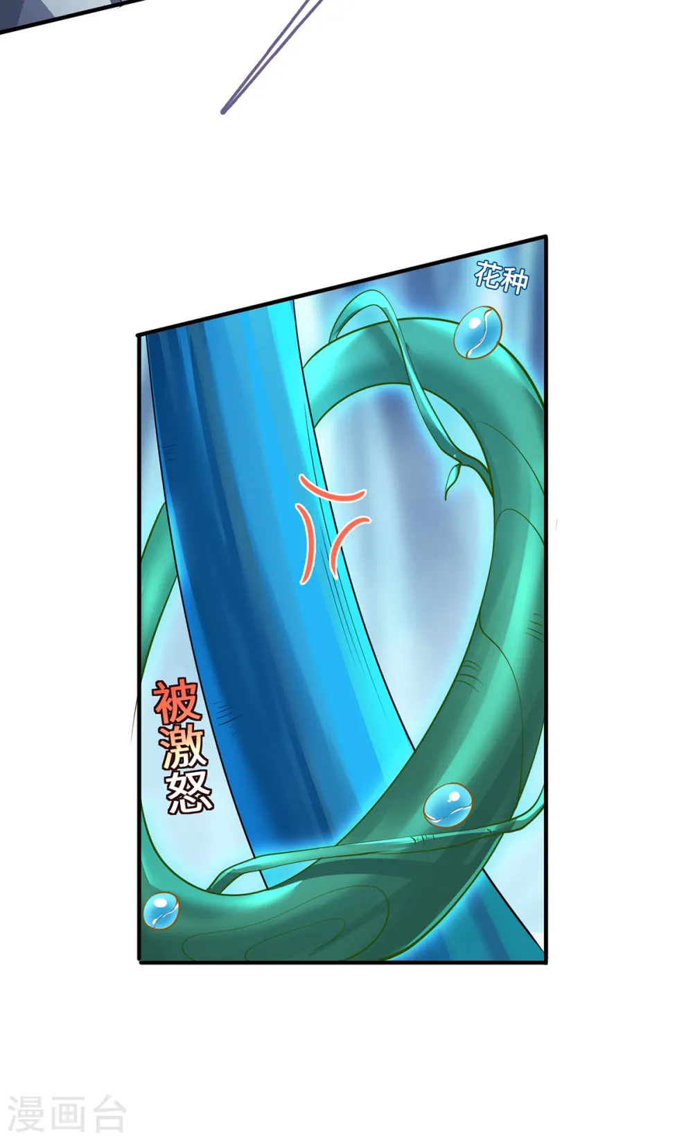 第56话 万年雪华草18