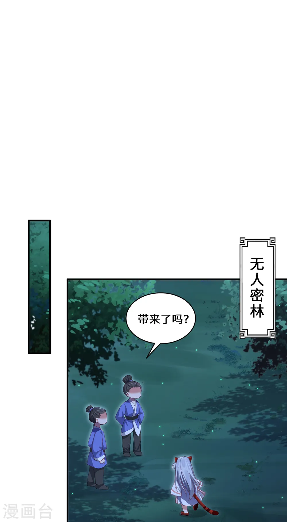 第46话 炼丹8
