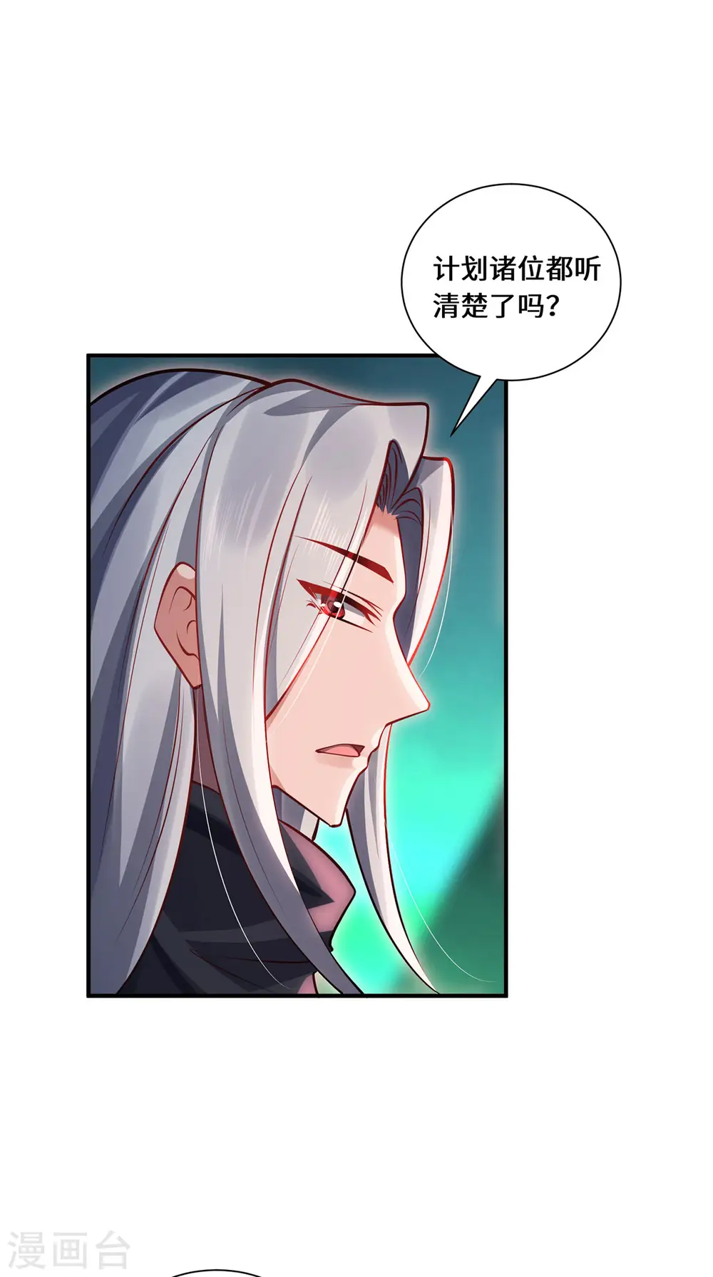 第93话 部署计划22