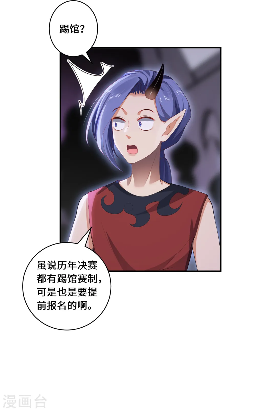 第61话 踢馆选手14