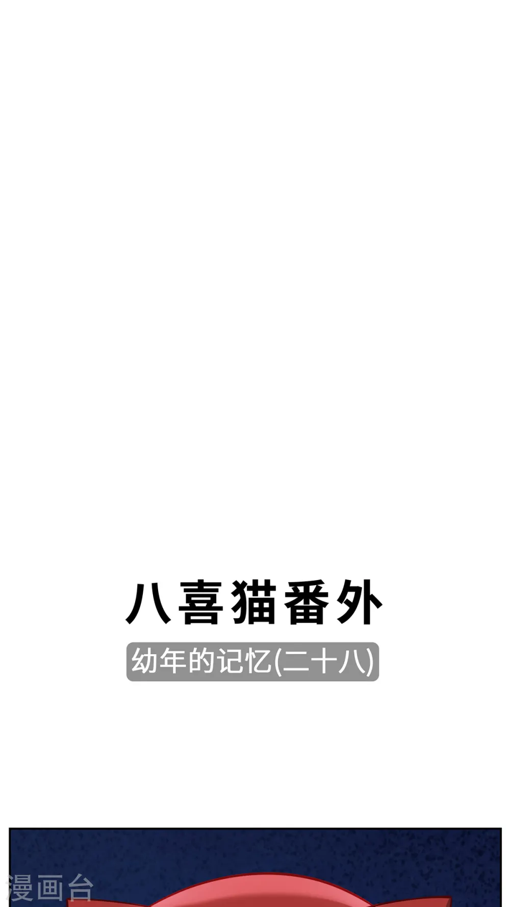 第108话 当年之景29