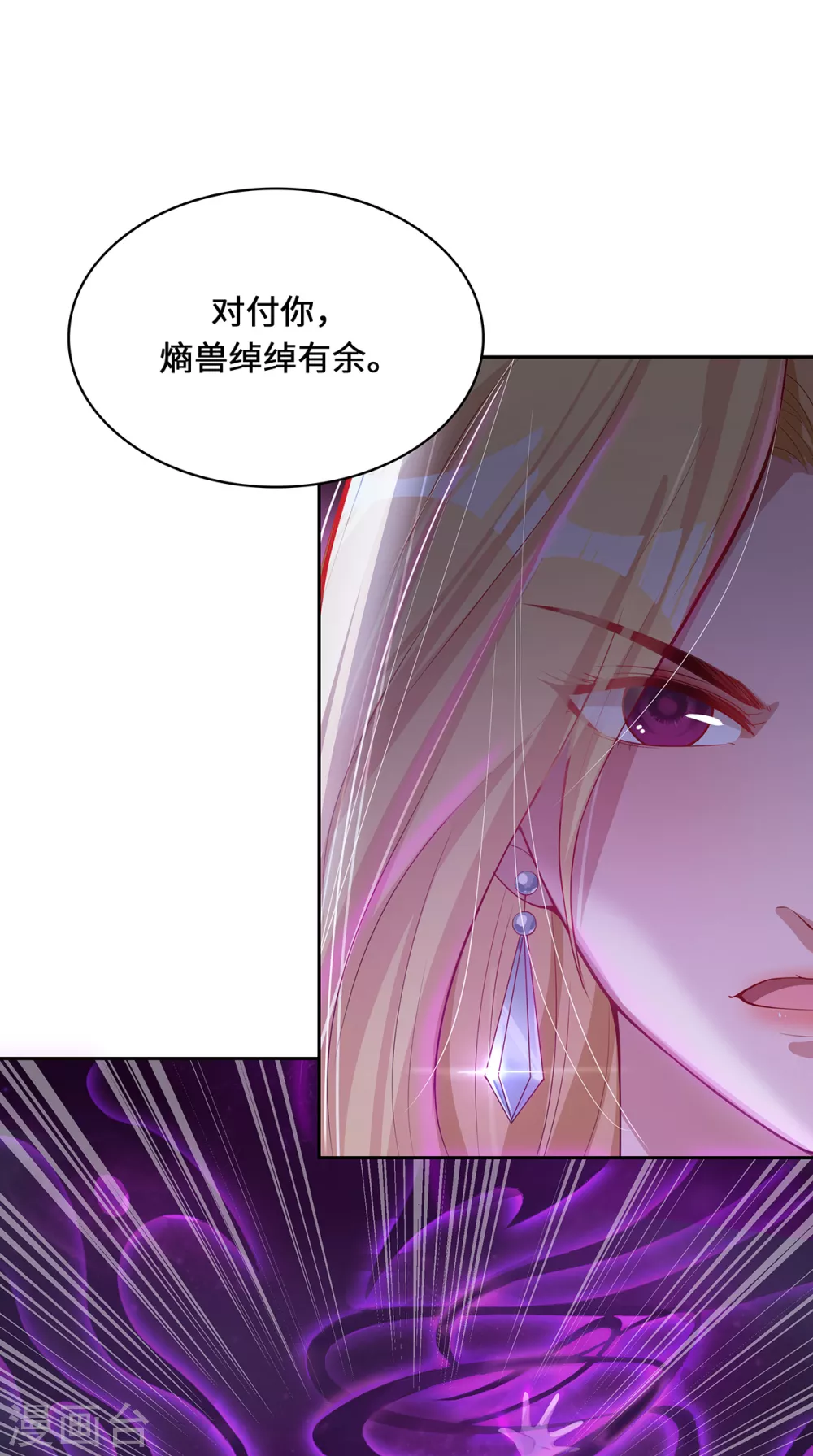 第3话 锋芒初现13
