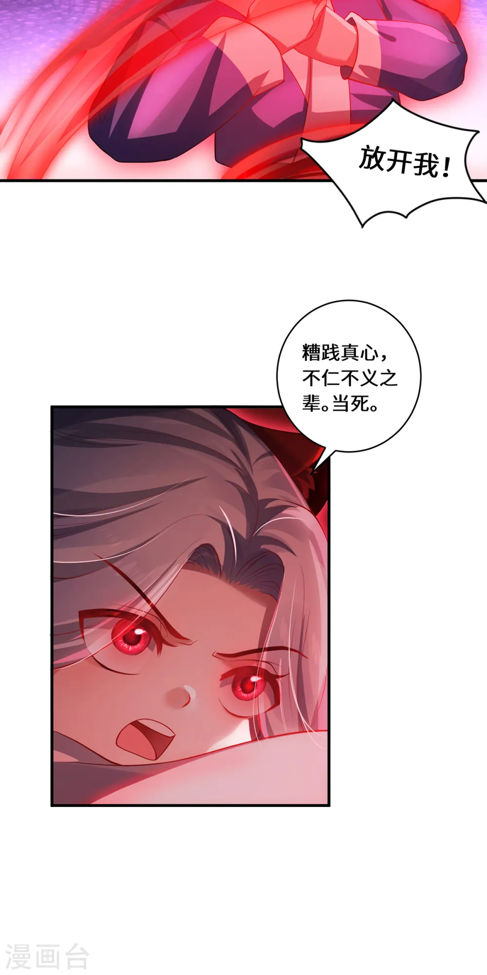 第47话 觉醒21