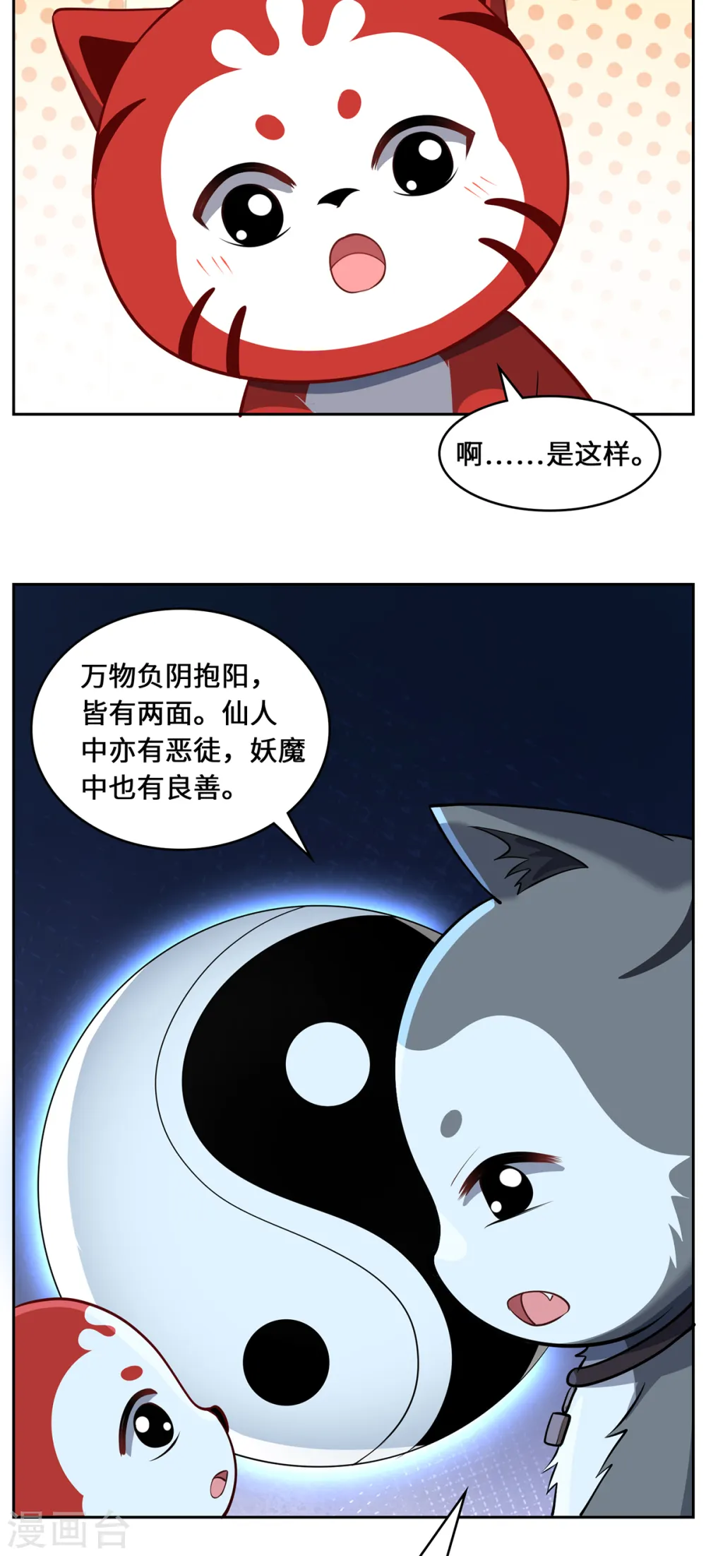 第111话 拉拢34