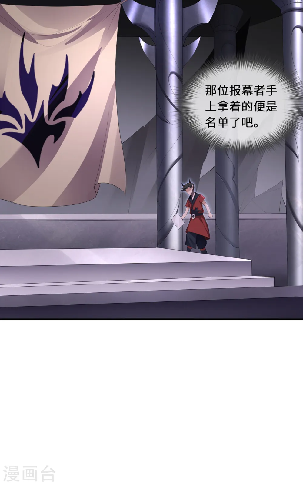 第61话 踢馆选手17