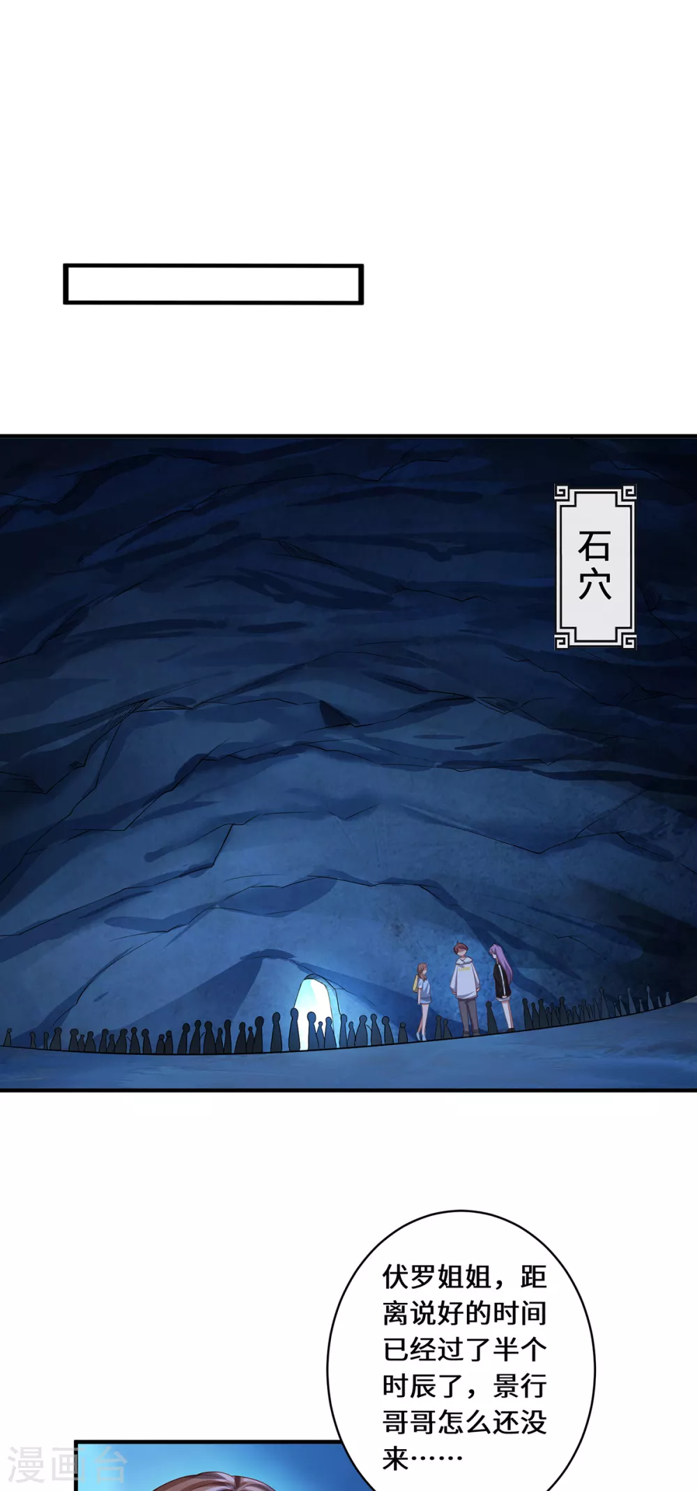 第34话 逼出真身18