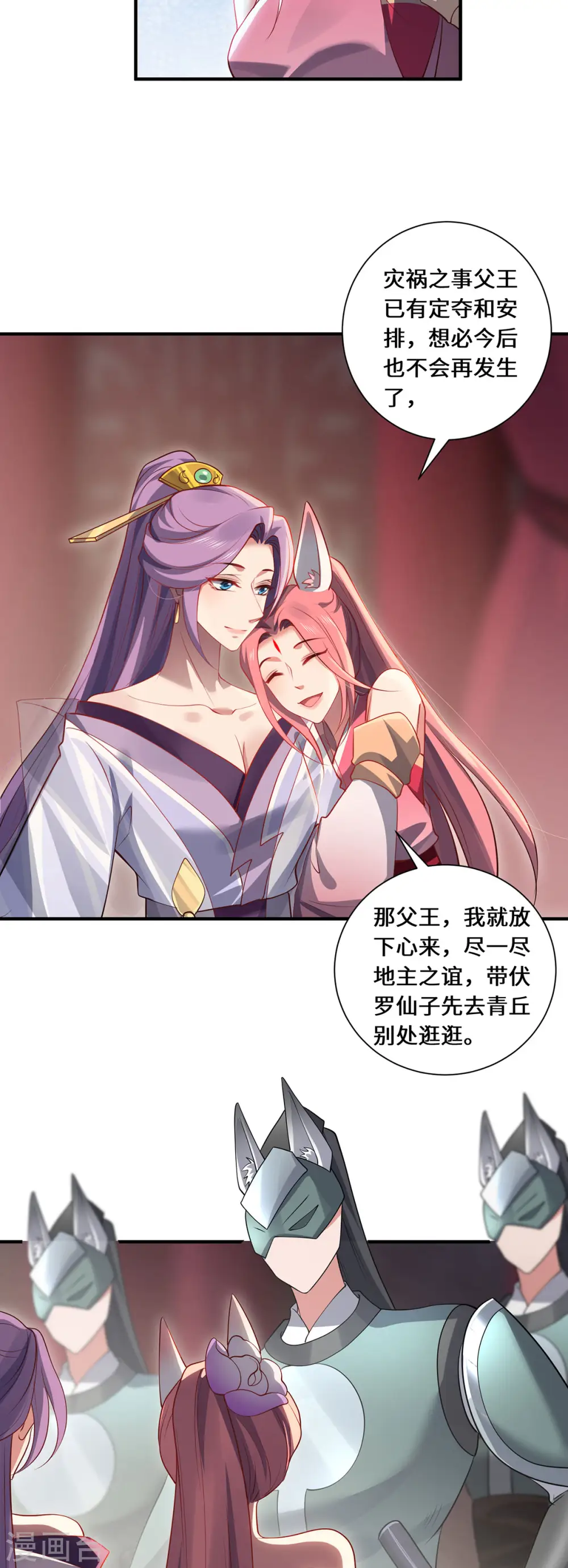 第92话 背后的主谋16