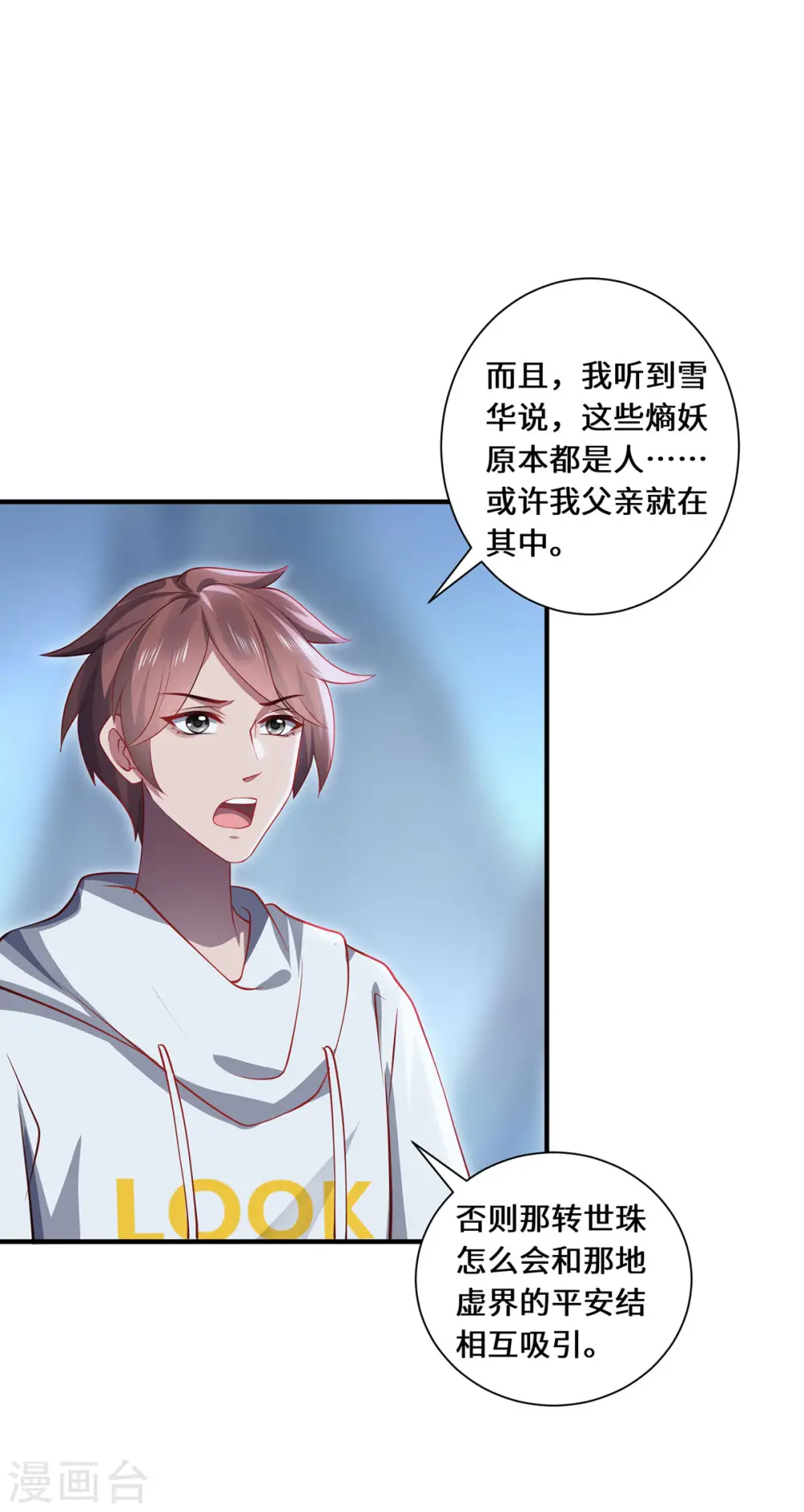 第93话 部署计划7