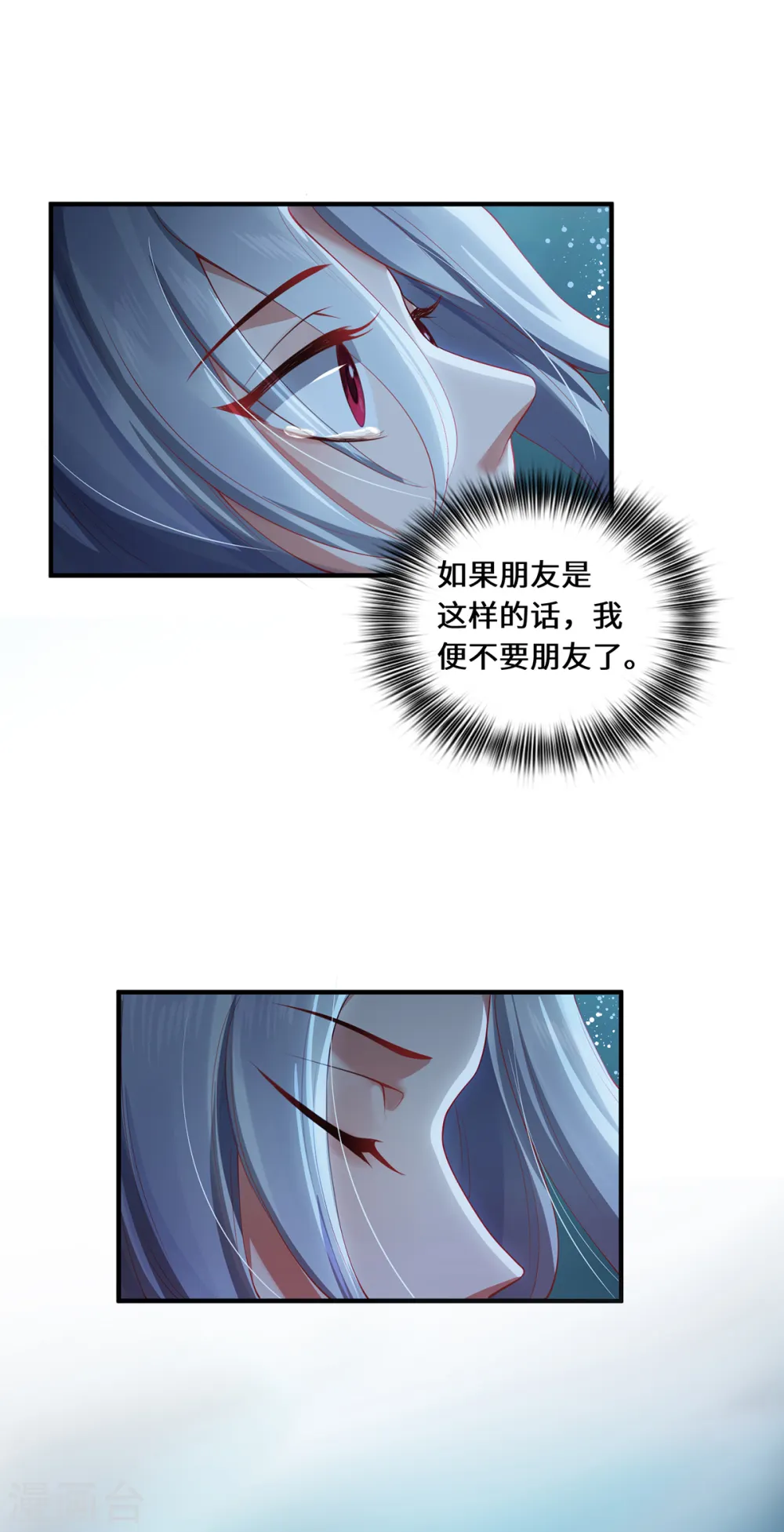 第47话 觉醒11