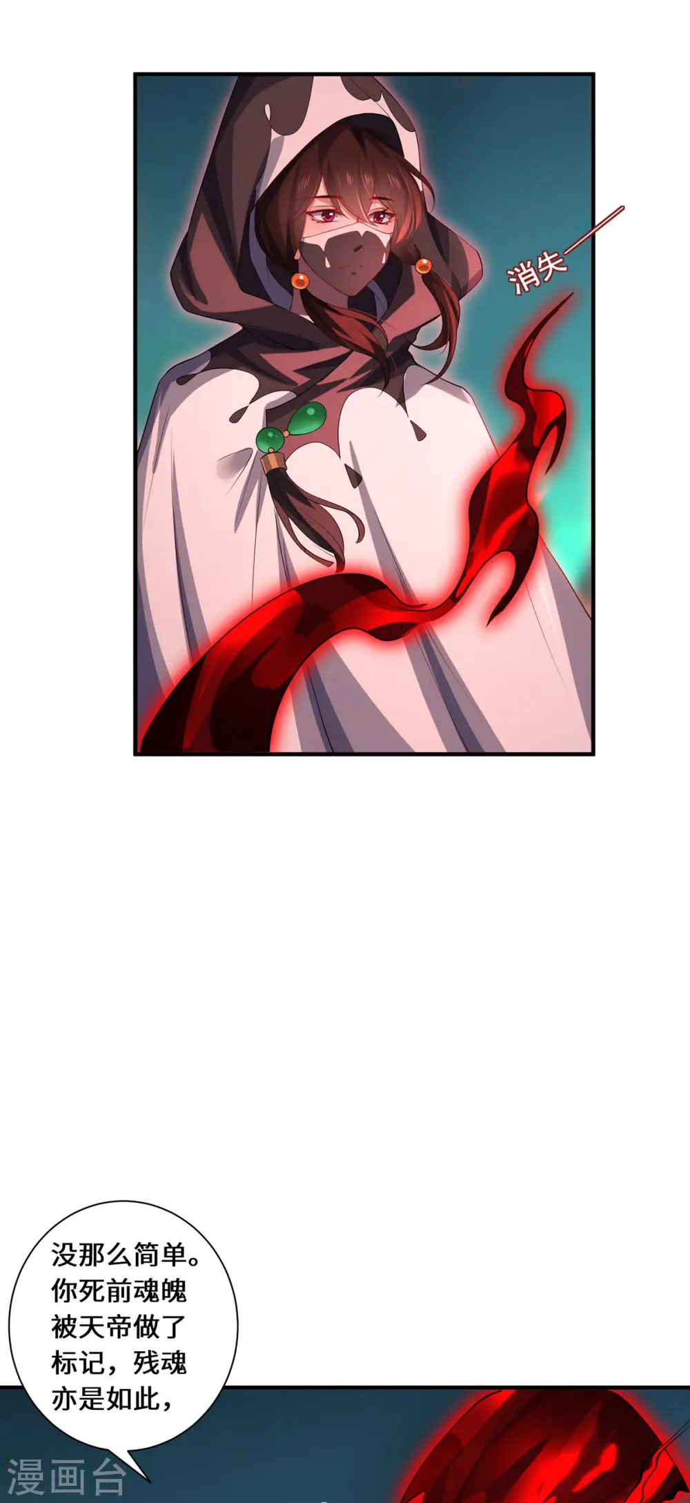 第83话 先入为主5