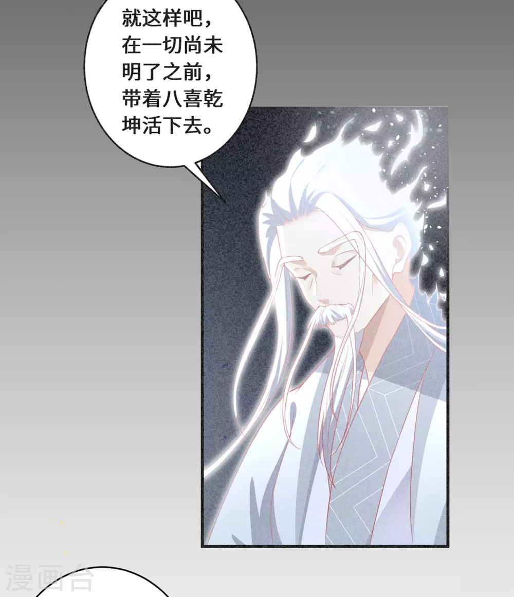 第17话 中元之劫17
