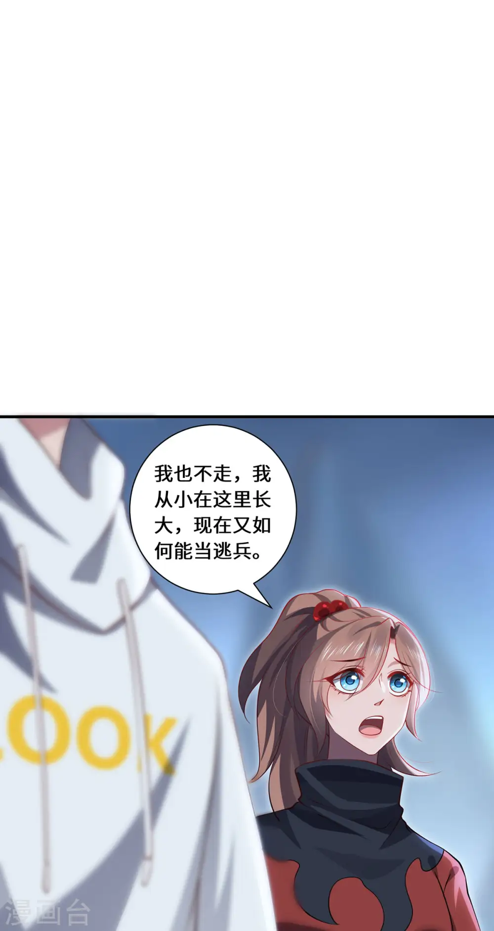 第93话 部署计划9