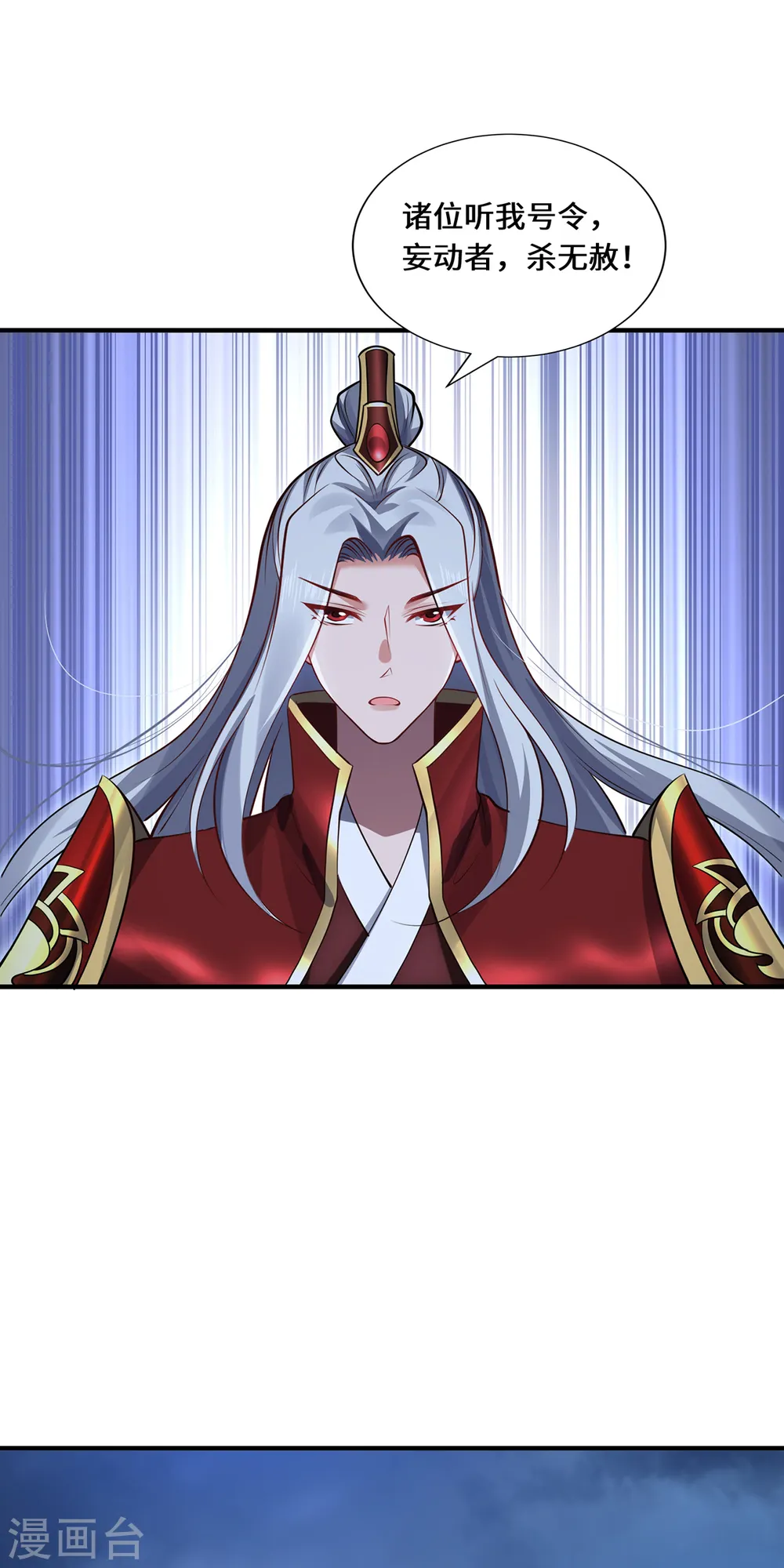 第106话 红羽令17