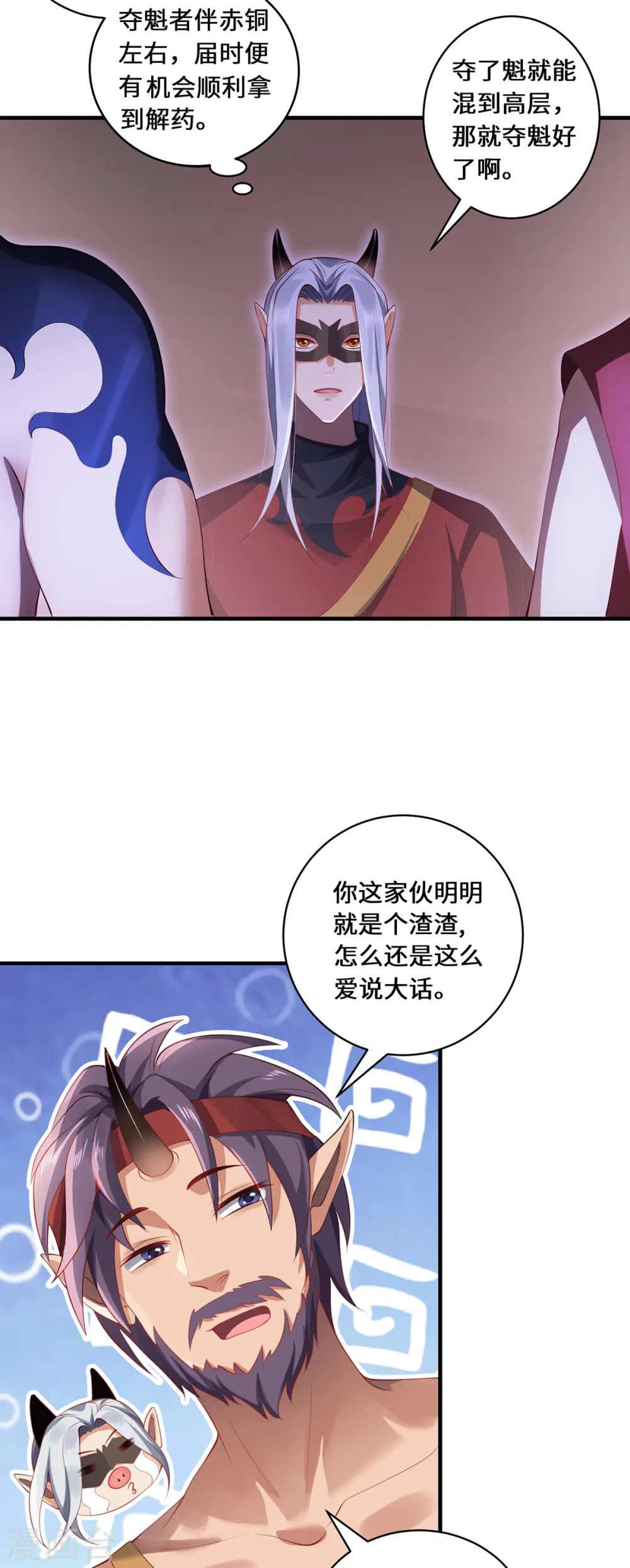 第59话 移花接木19