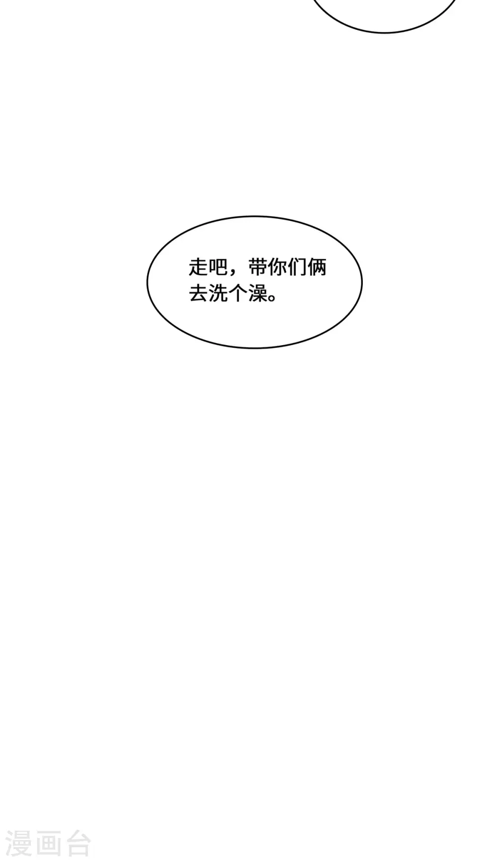 第88话 替罪羊29