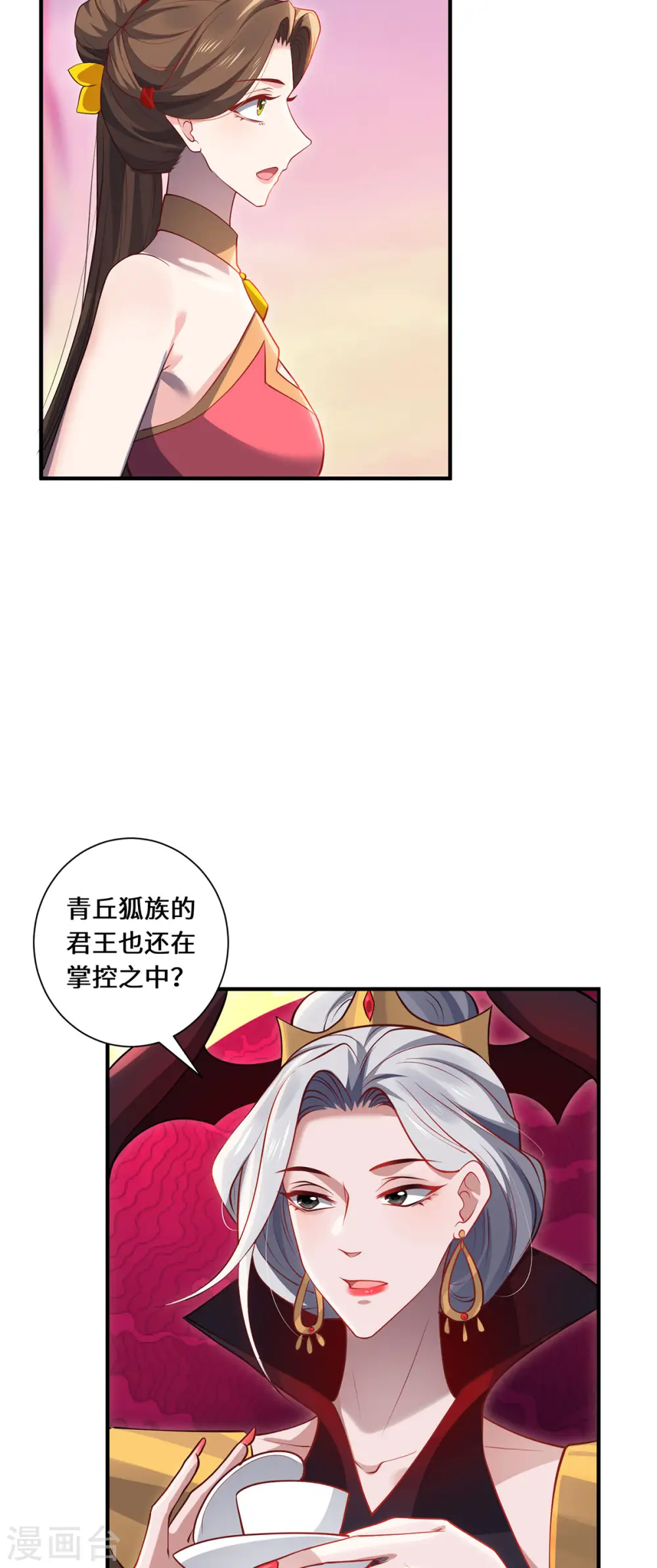 第94话 挽月派17