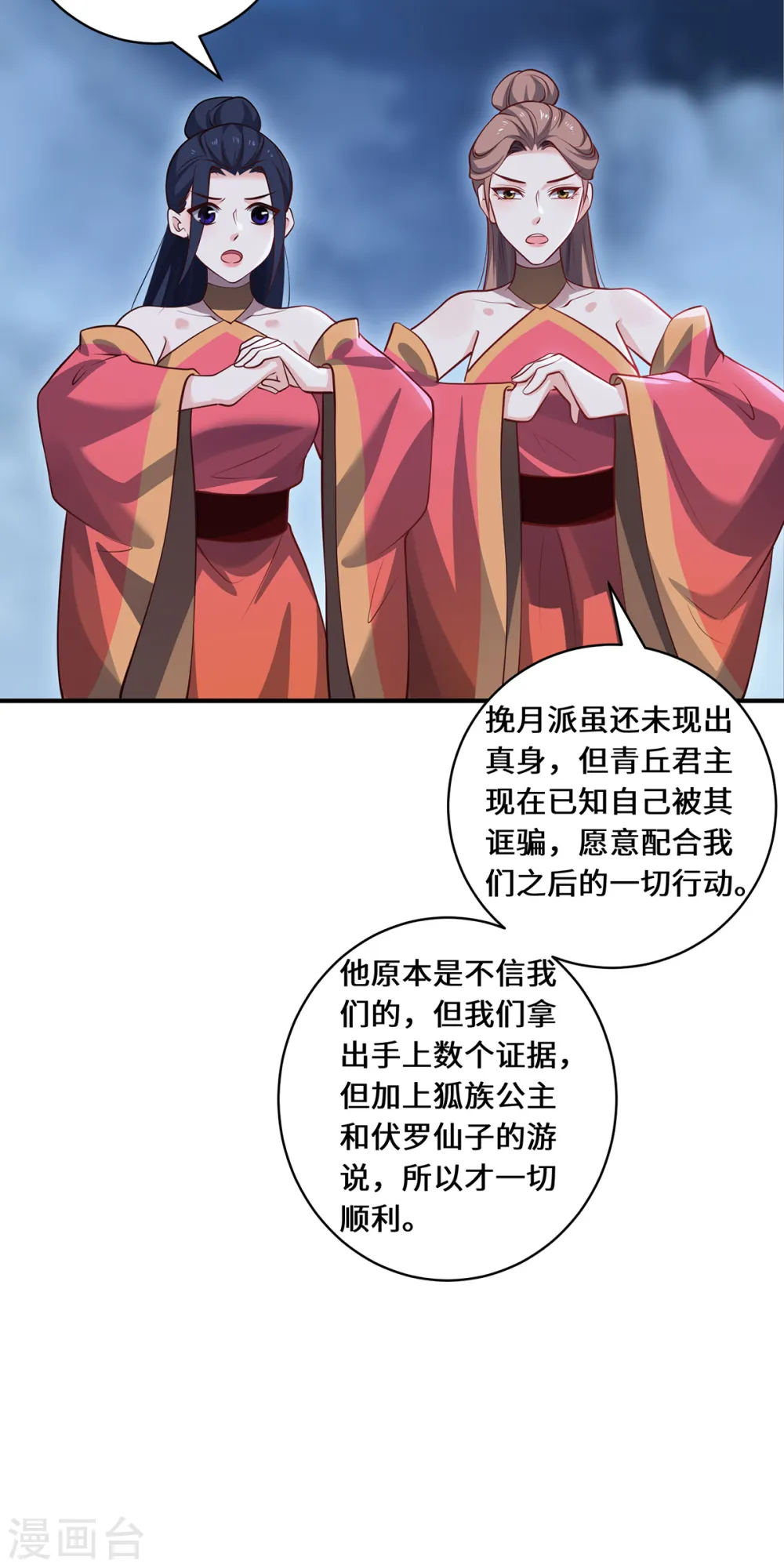 第105话 会面7