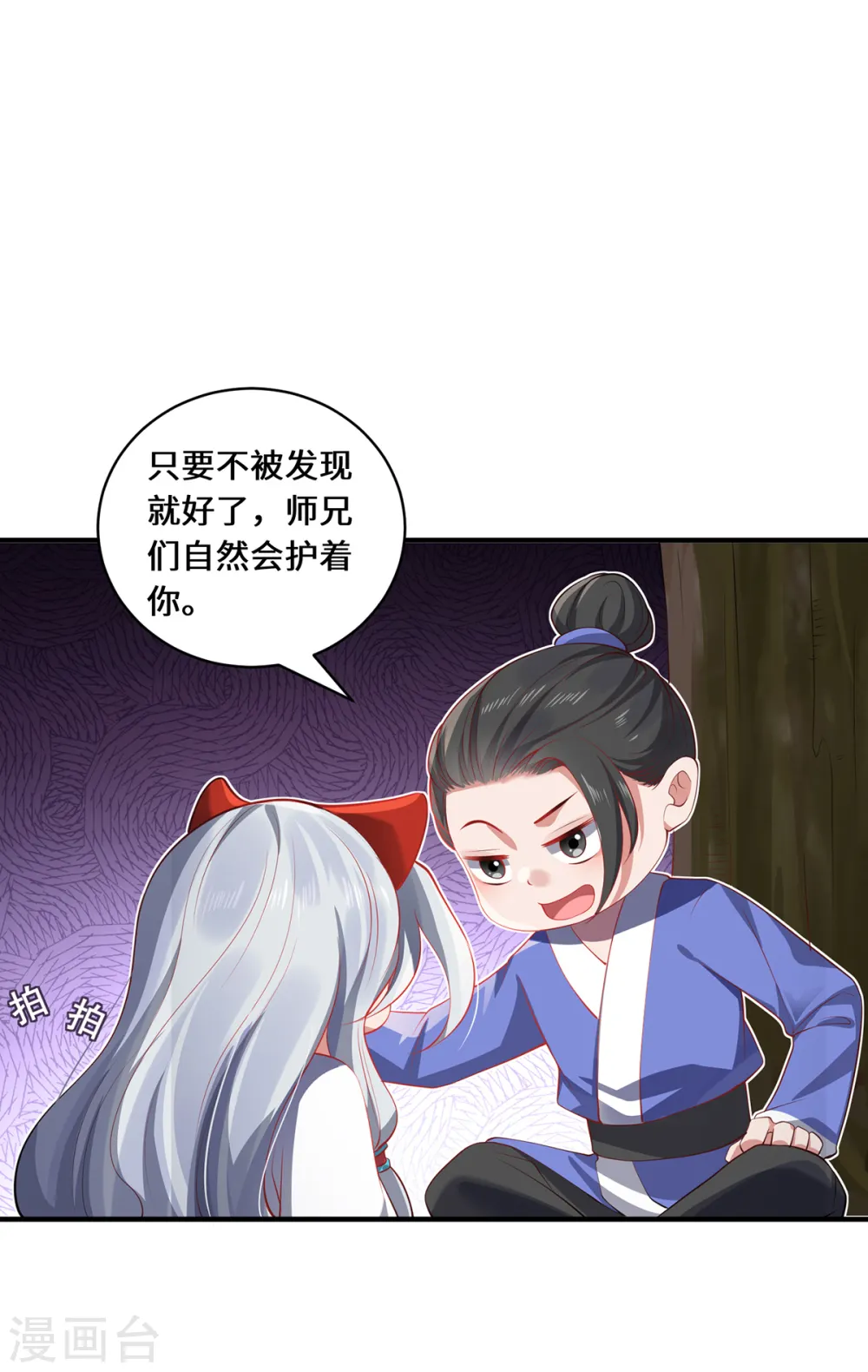 第46话 炼丹7