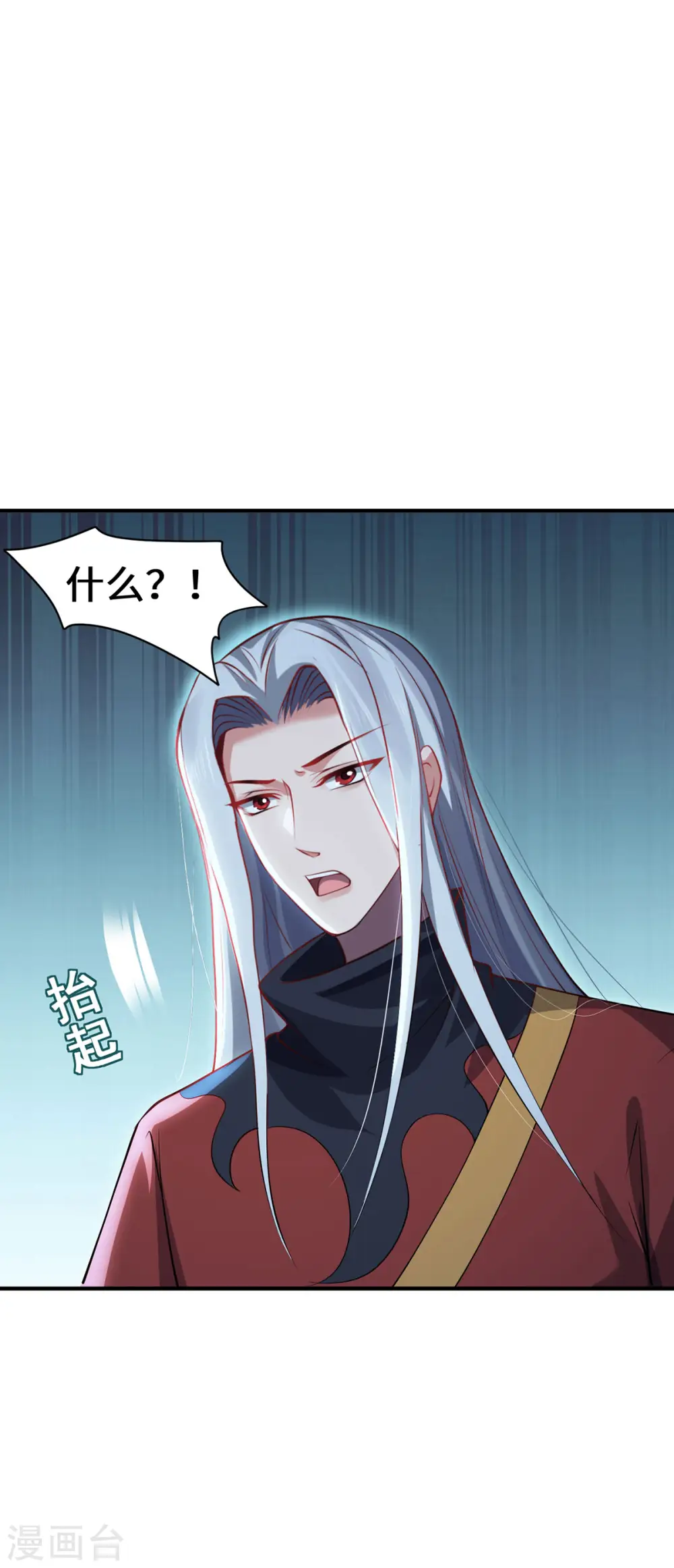 第91话 陌路26
