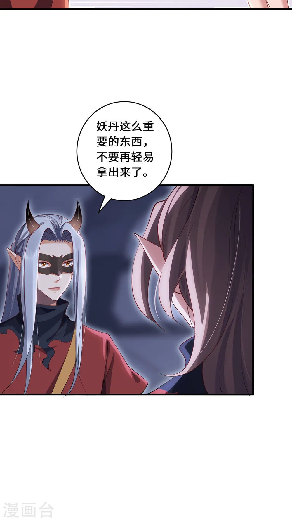第69话 禁地7