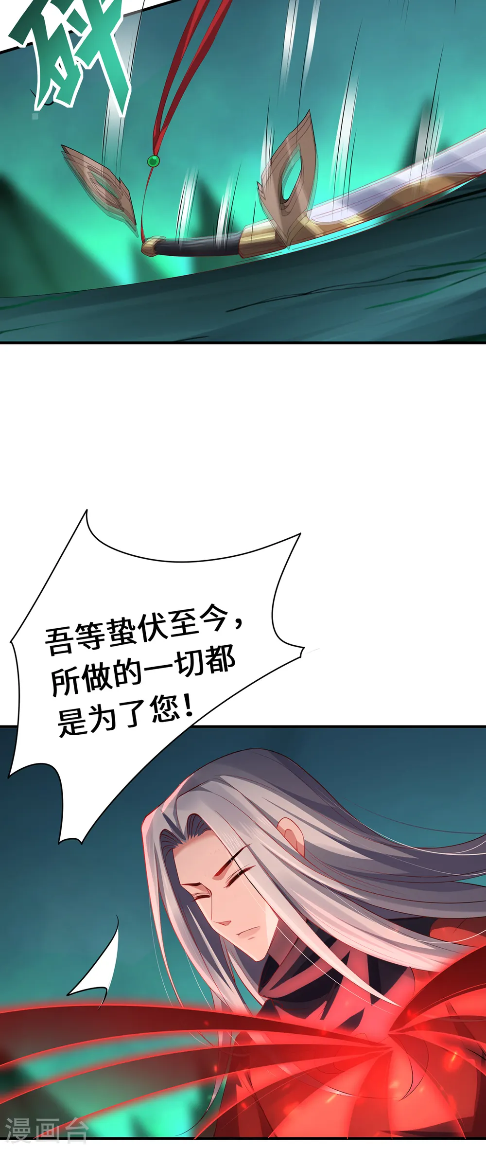 第70话 圣主18