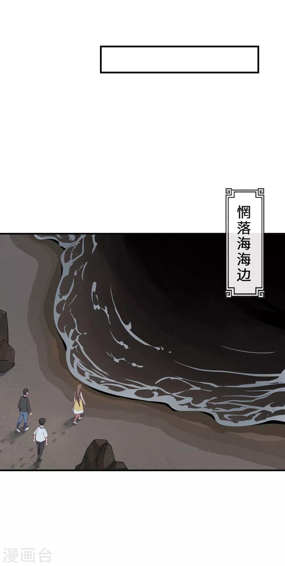 第26话 八爪妖兽3