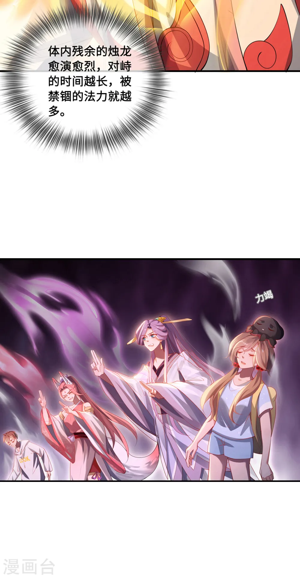第56话 万年雪华草12